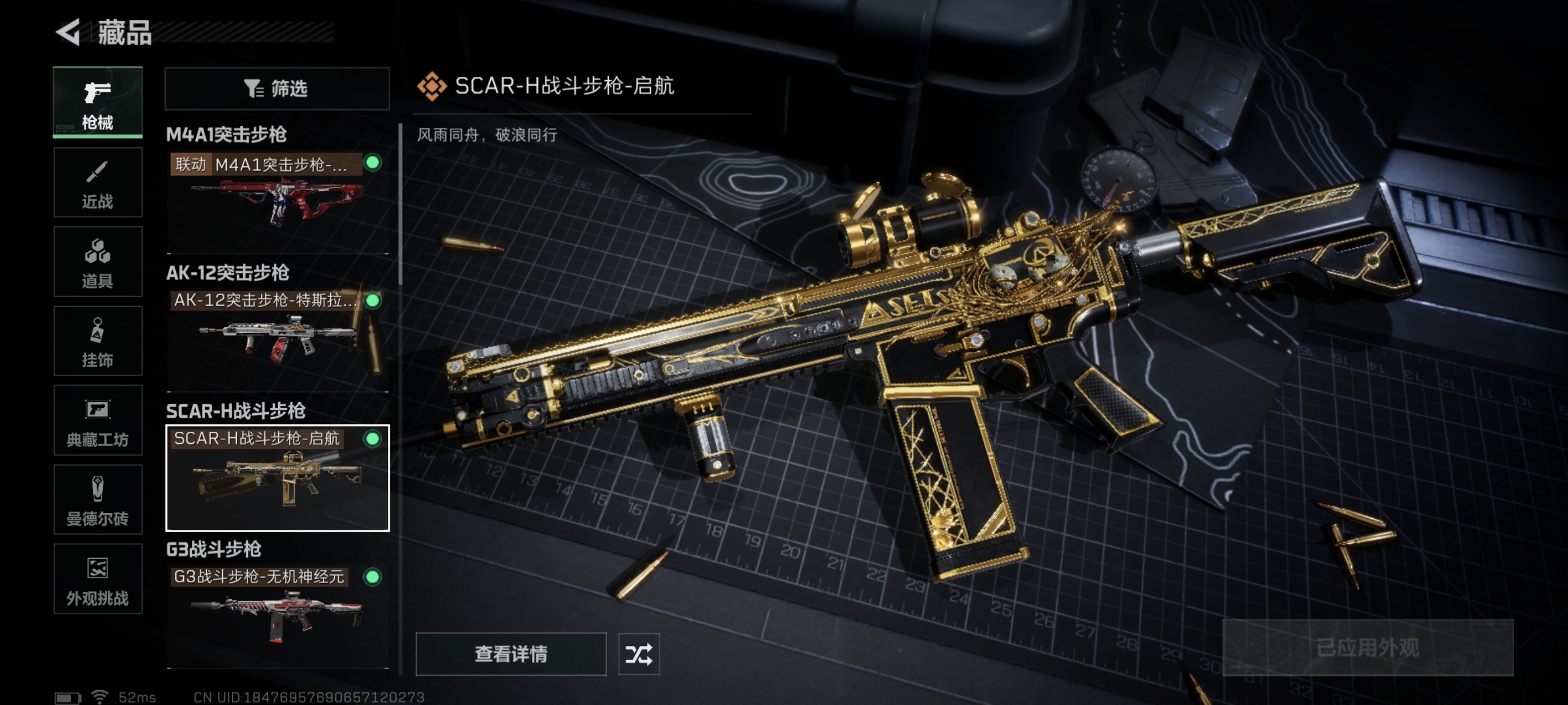 SJZCMW361016三角洲行动账号详情图20