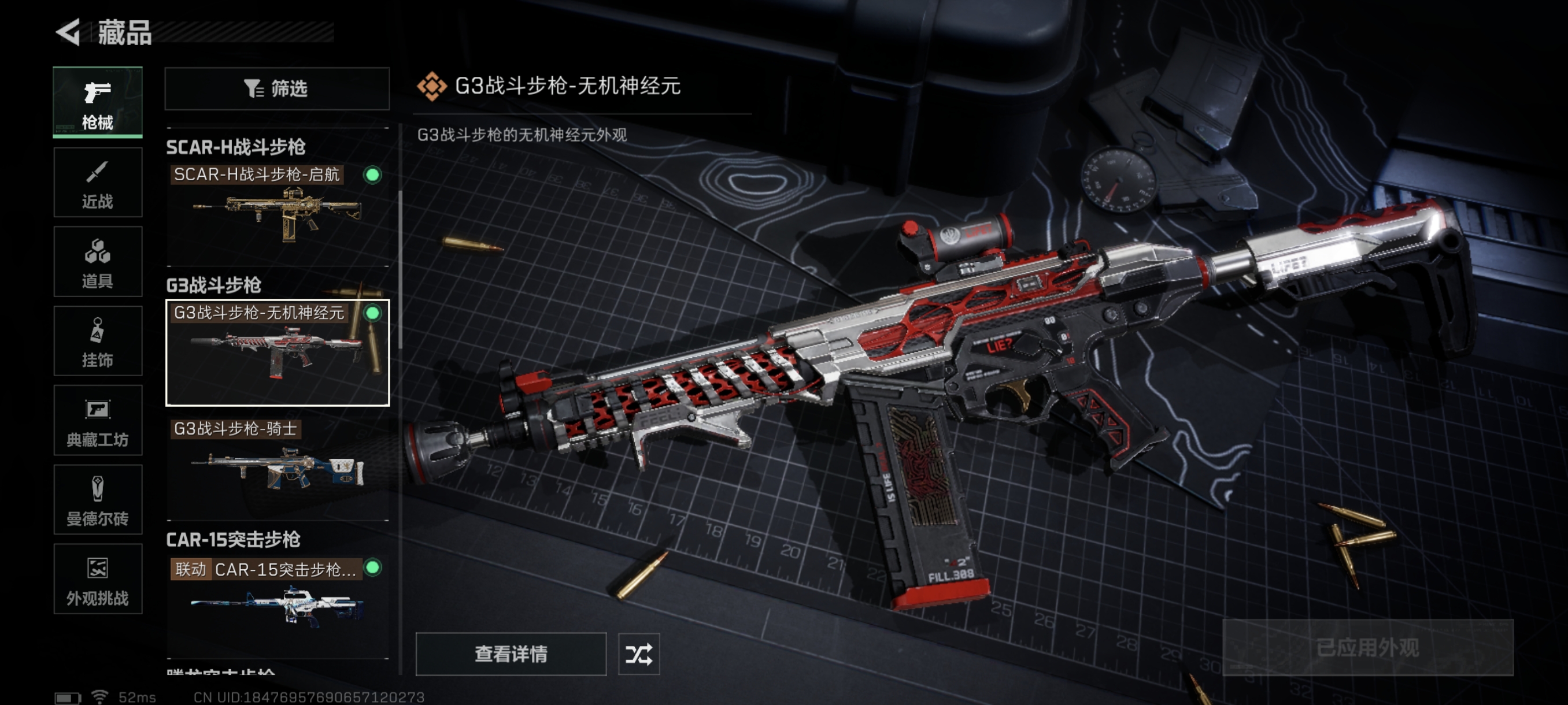 SJZCMW361016三角洲行动账号详情图21