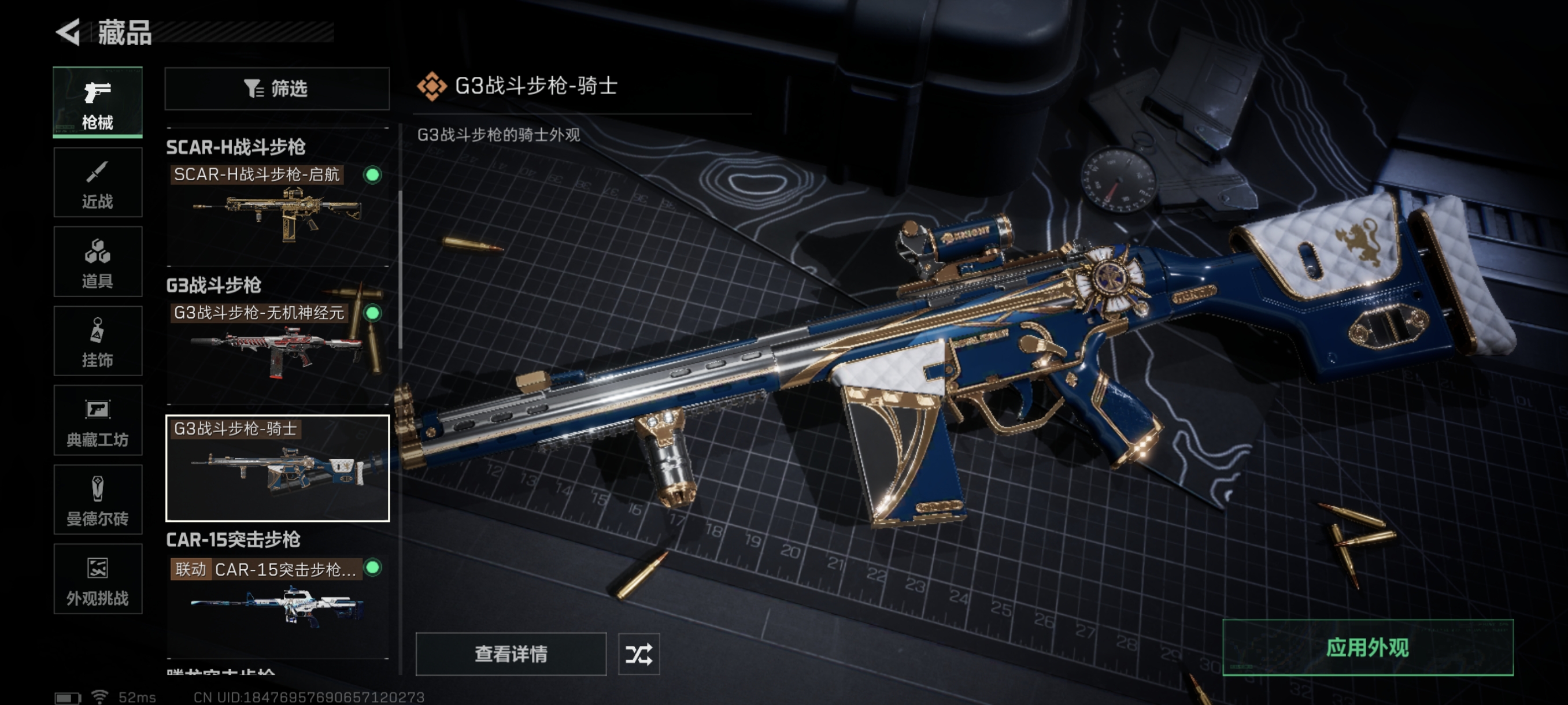 SJZCMW361016三角洲行动账号详情图22