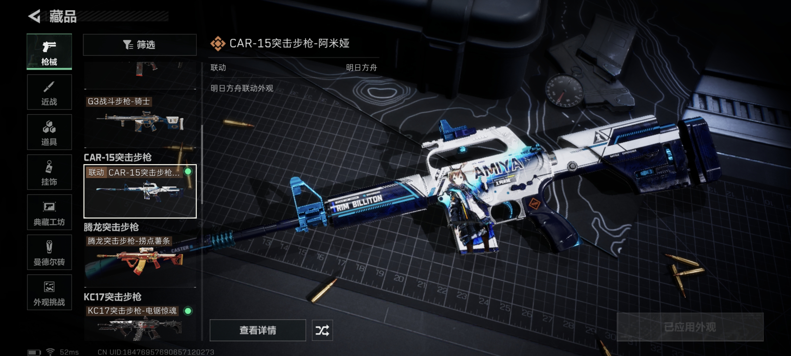 SJZCMW361016三角洲行动账号详情图23