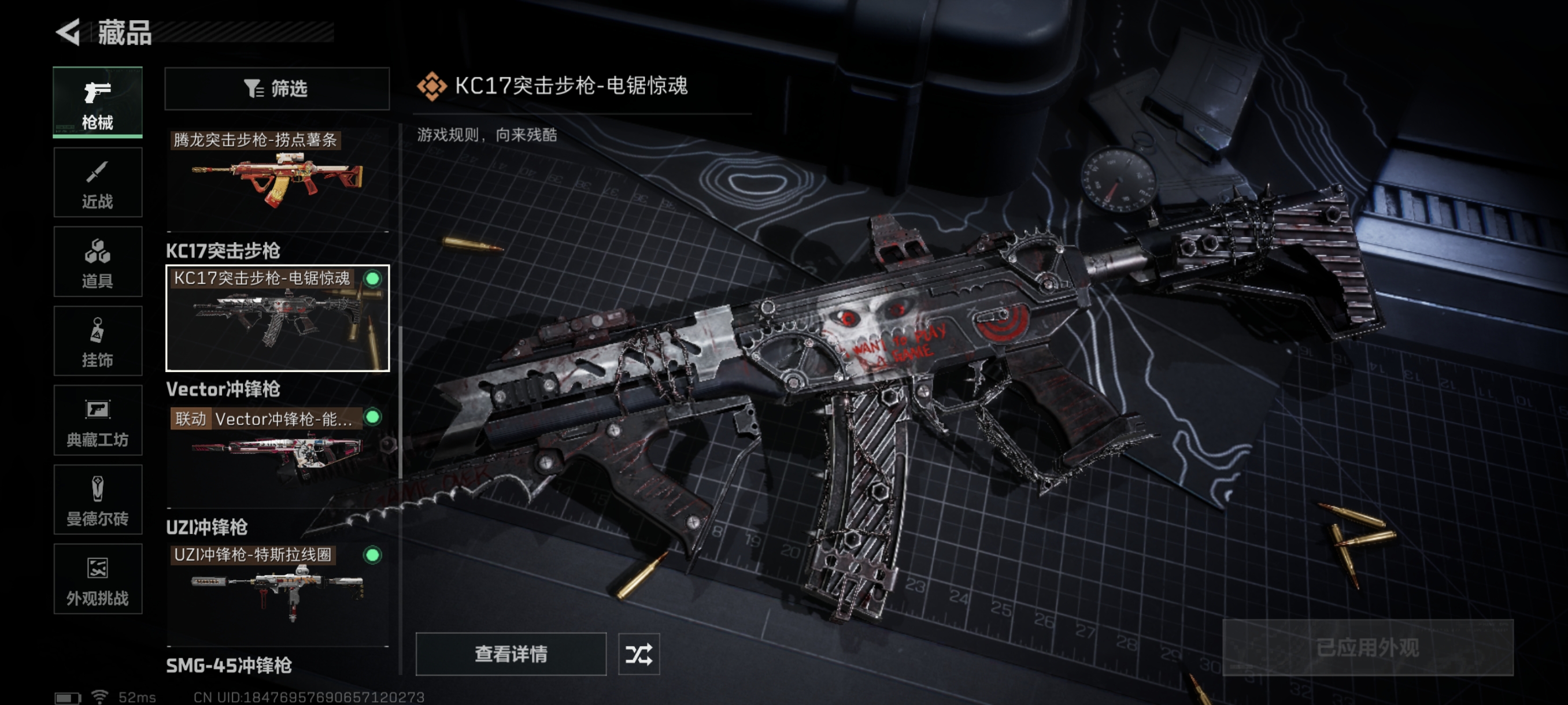 SJZCMW361016三角洲行动账号详情图25