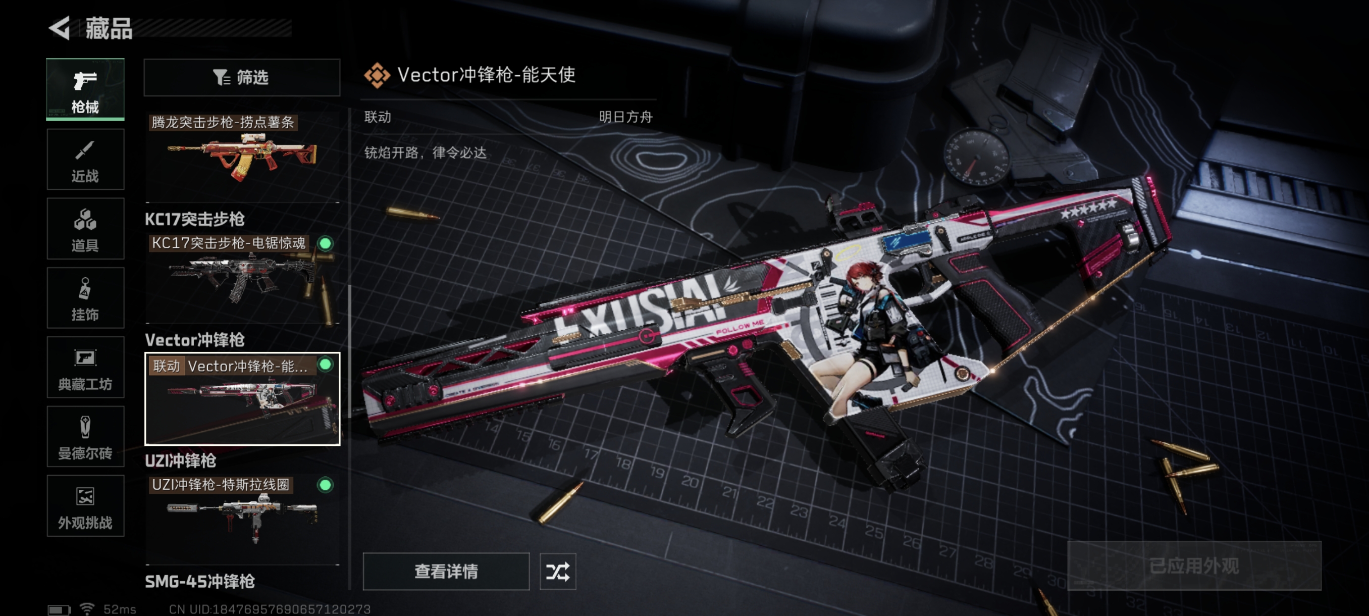 SJZCMW361016三角洲行动账号详情图26