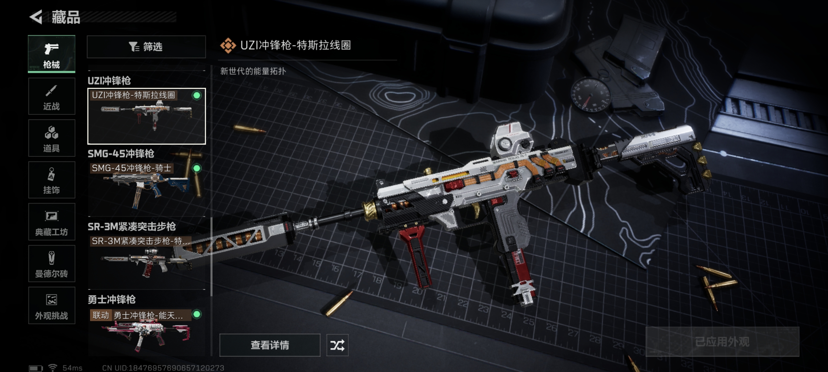 SJZCMW361016三角洲行动账号详情图27