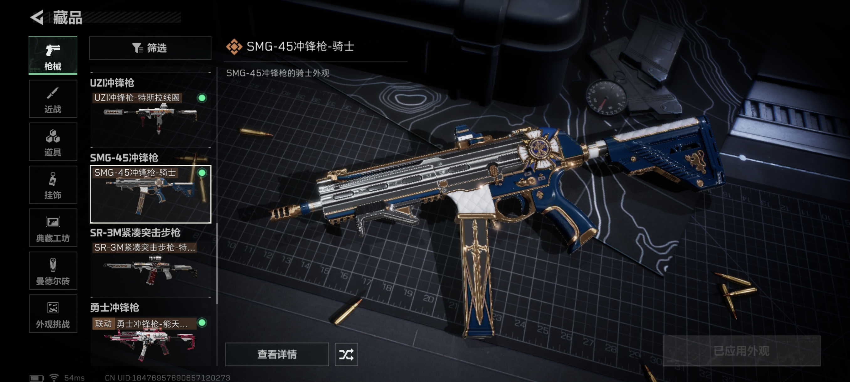 SJZCMW361016三角洲行动账号详情图28