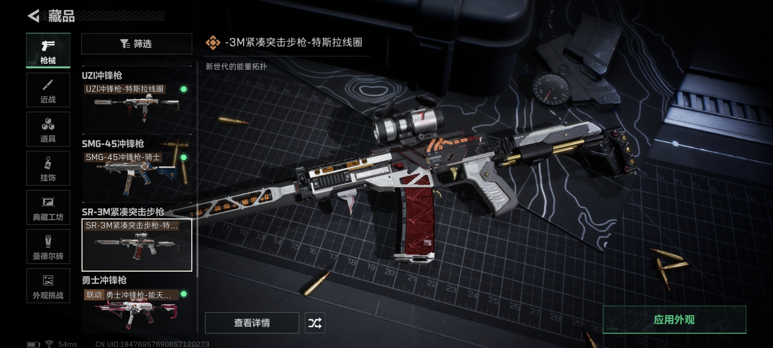 SJZCMW361016三角洲行动账号详情图29