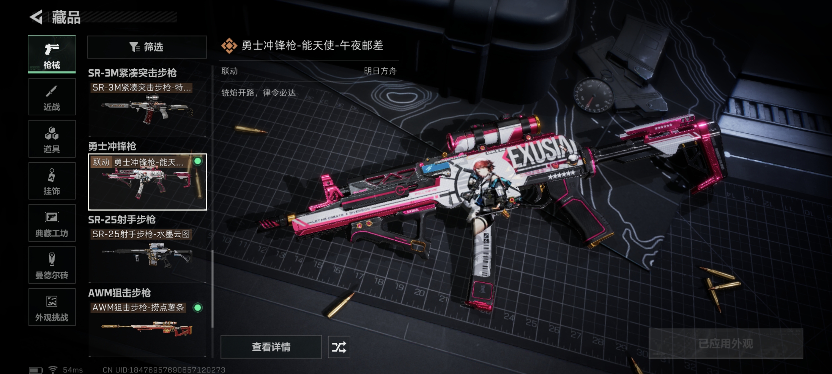 SJZCMW361016三角洲行动账号详情图30