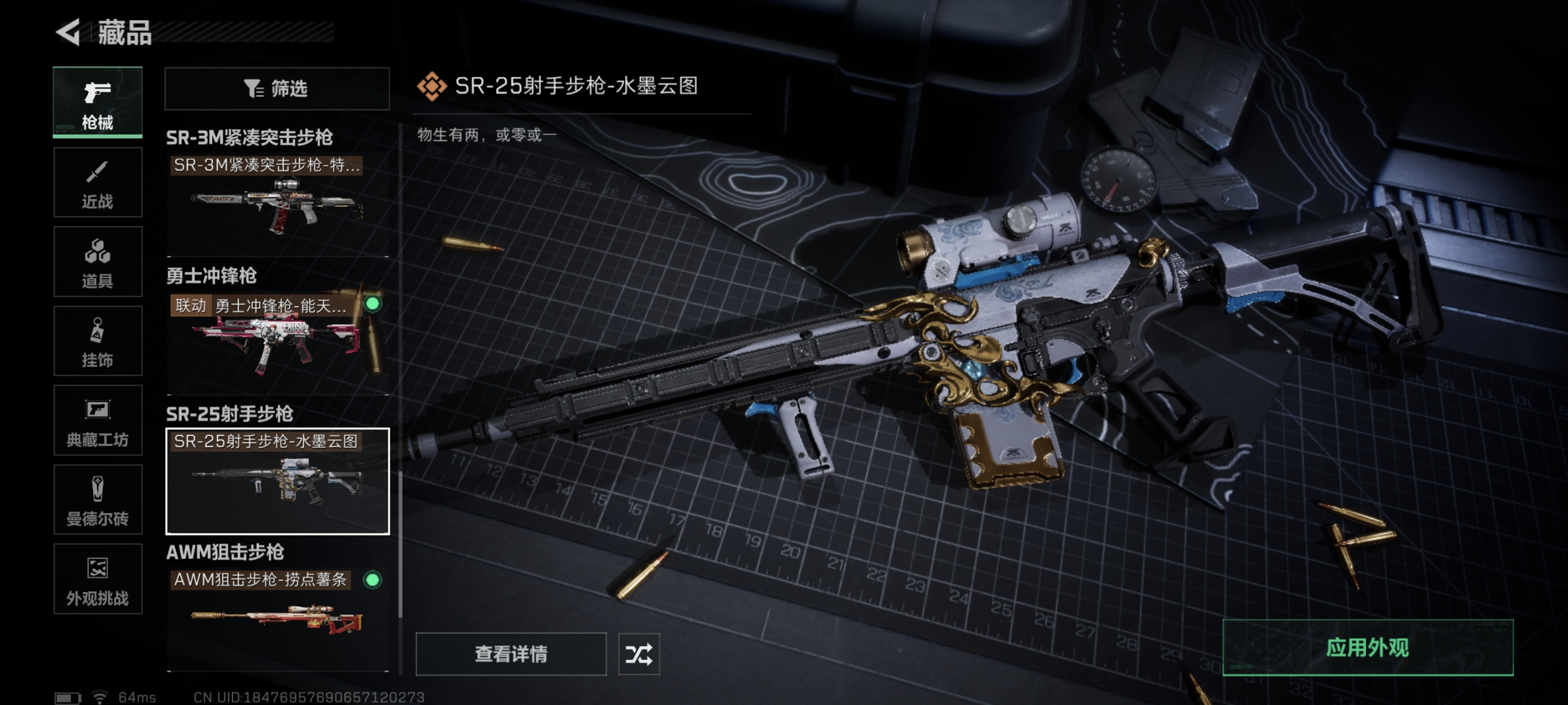 SJZCMW361016三角洲行动账号详情图31