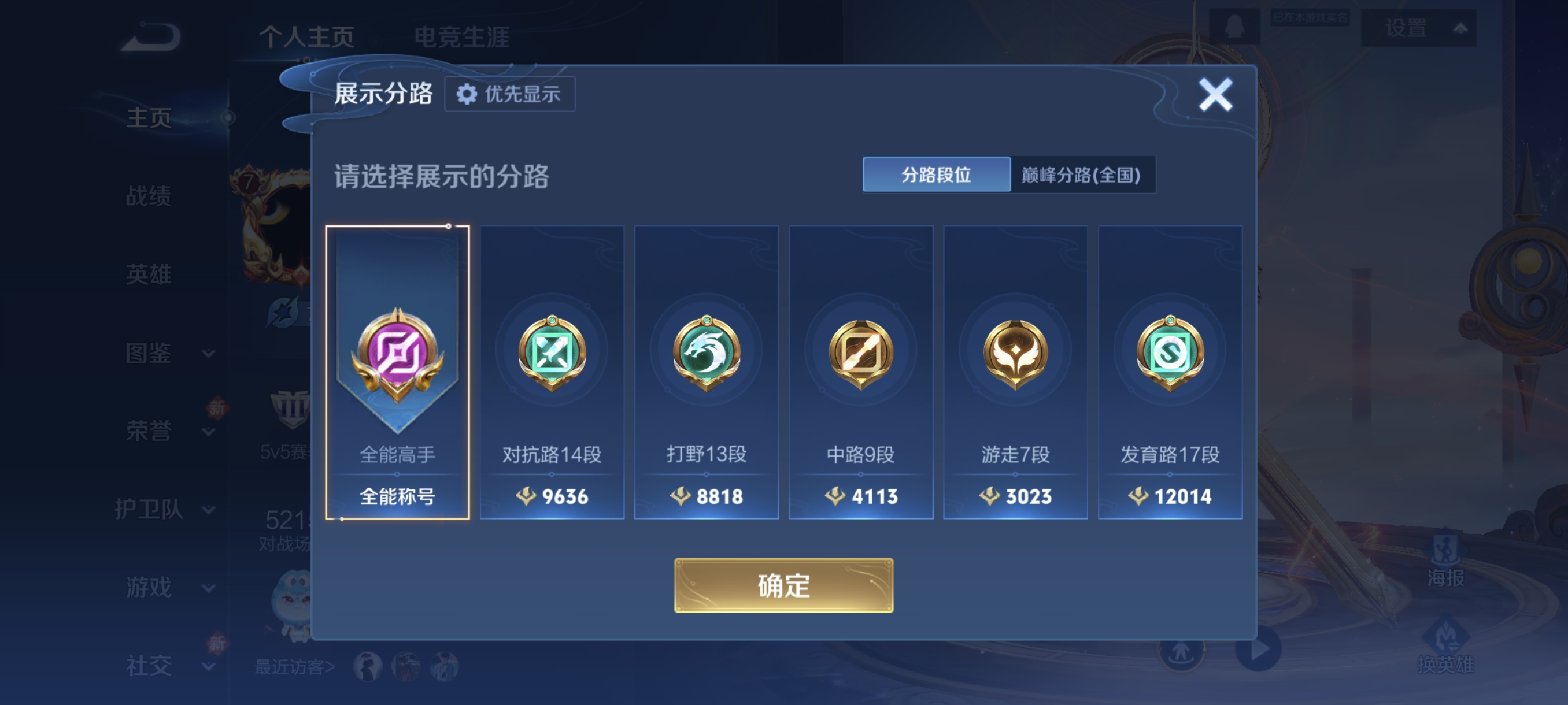 WZCMW463437王者荣耀账号详情图2