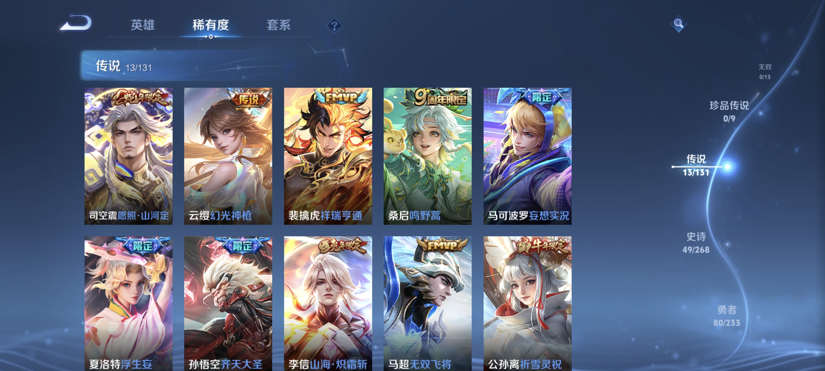 WZCMW463437王者荣耀账号详情图6