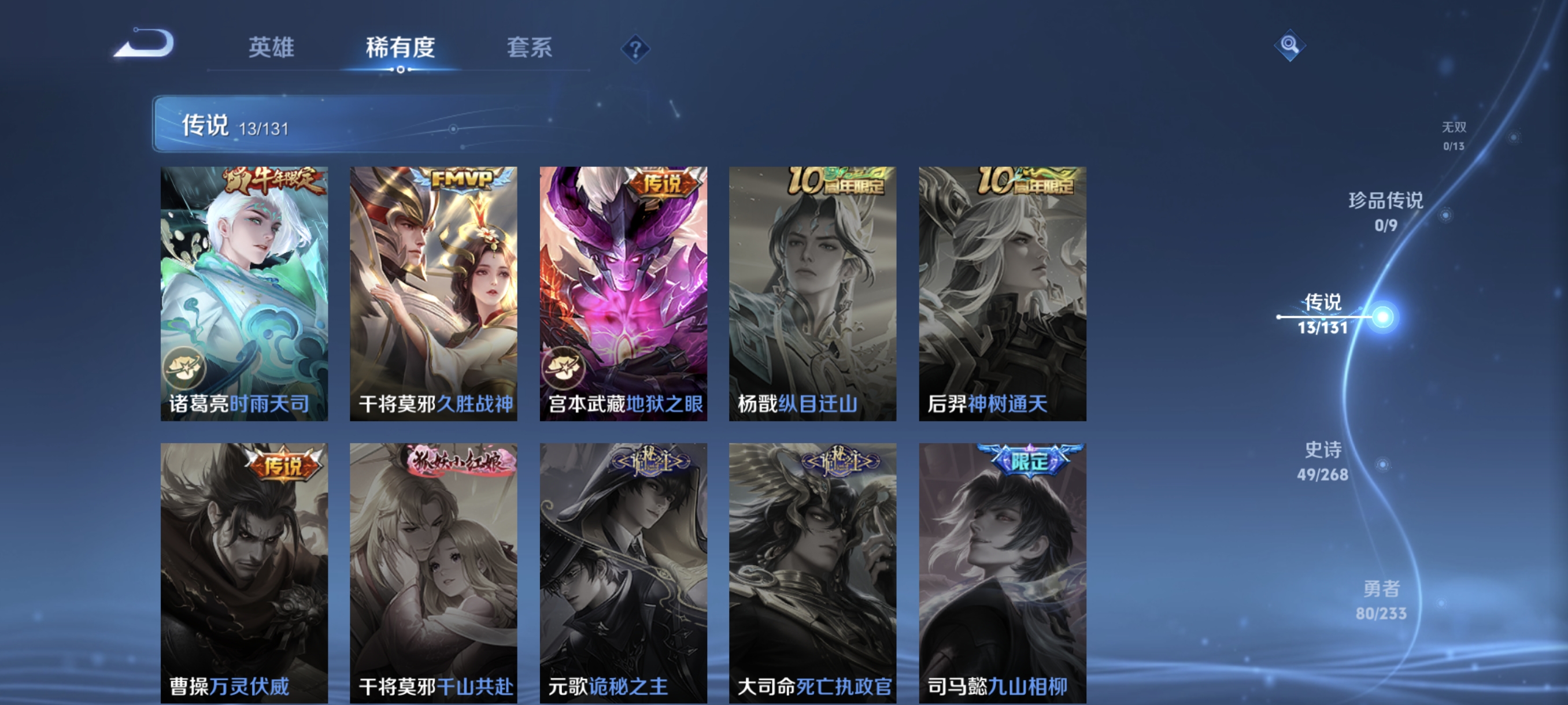 WZCMW463437王者荣耀账号详情图7