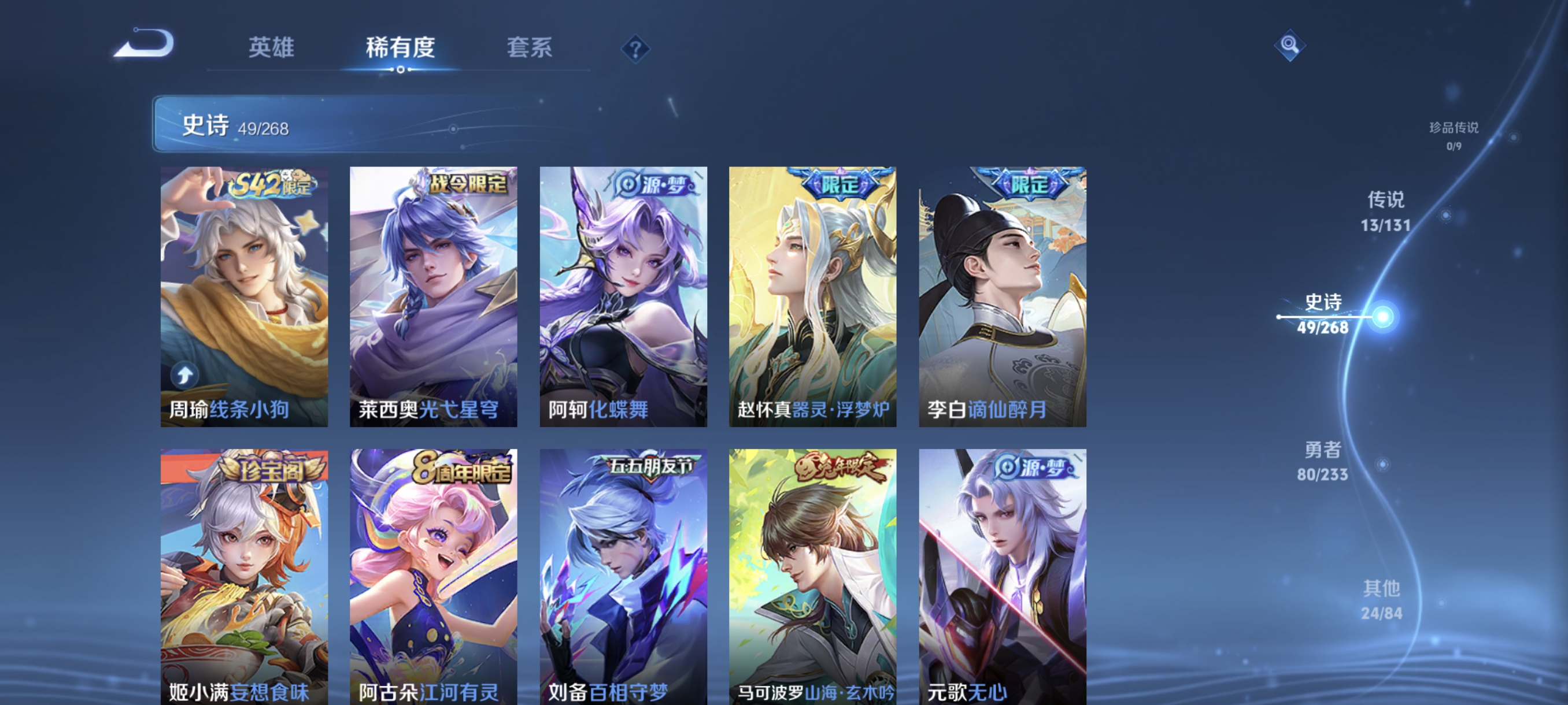 WZCMW463437王者荣耀账号详情图8