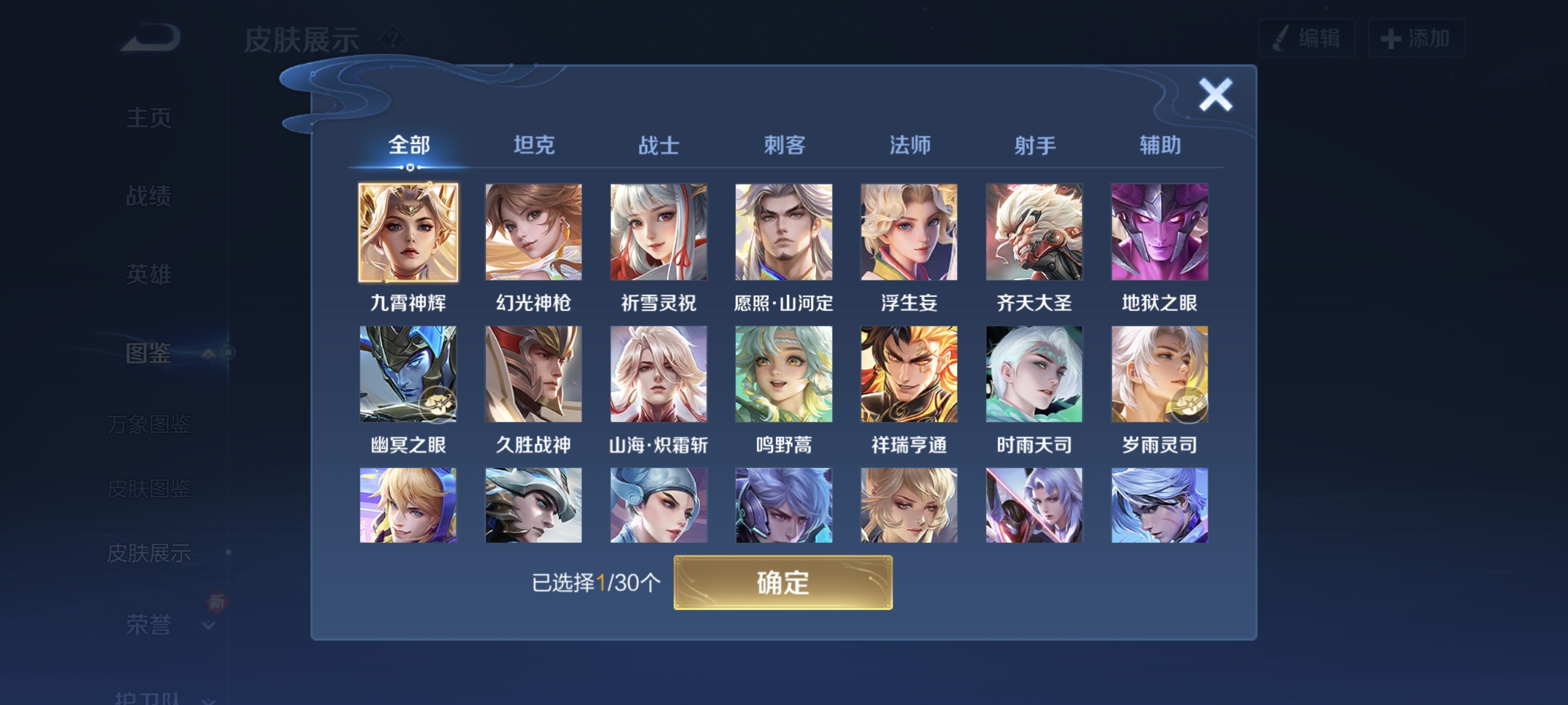 WZCMW463437王者荣耀账号详情图14