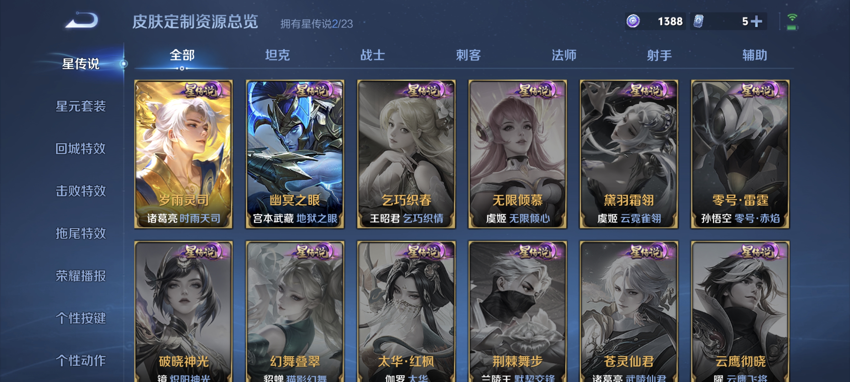 WZCMW463437王者荣耀账号详情图19