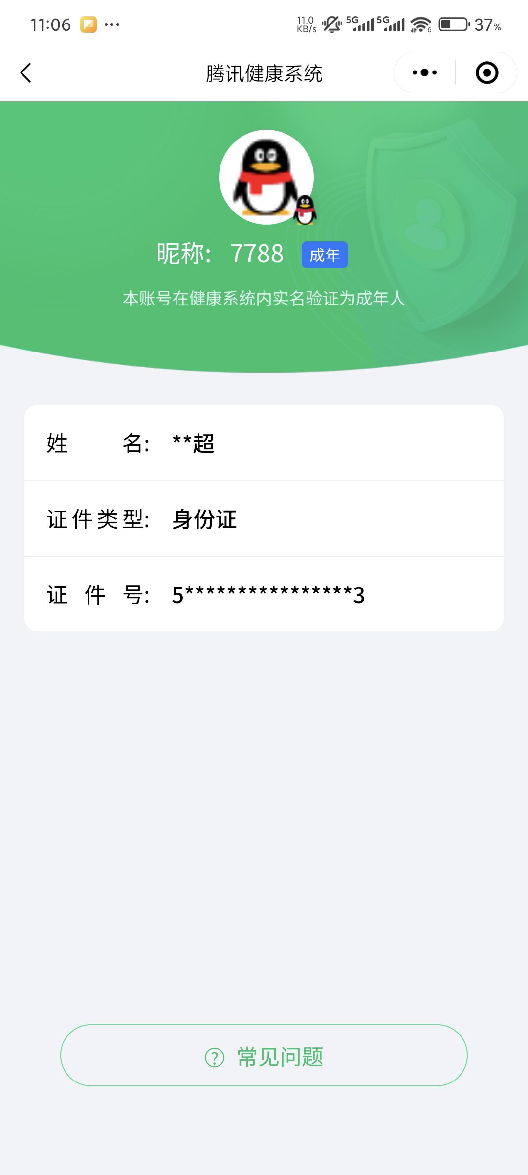 SJZCMW331533三角洲行动账号详情图26