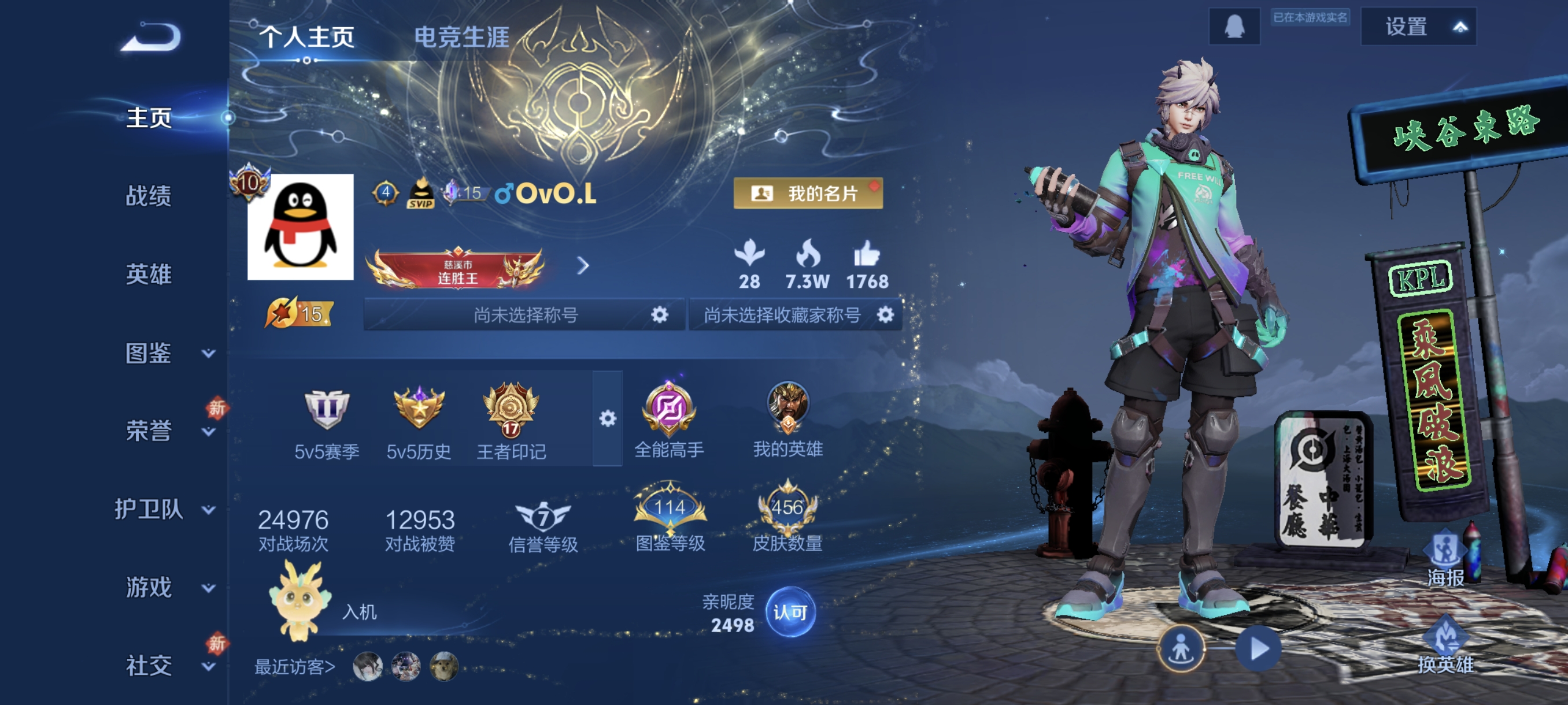 王者荣耀账号安卓QQ127英雄-456皮肤-发育路36段，全息碎影,赤影疾锋，孙悟空无双无相，52传说，凤求凰,白虎志,