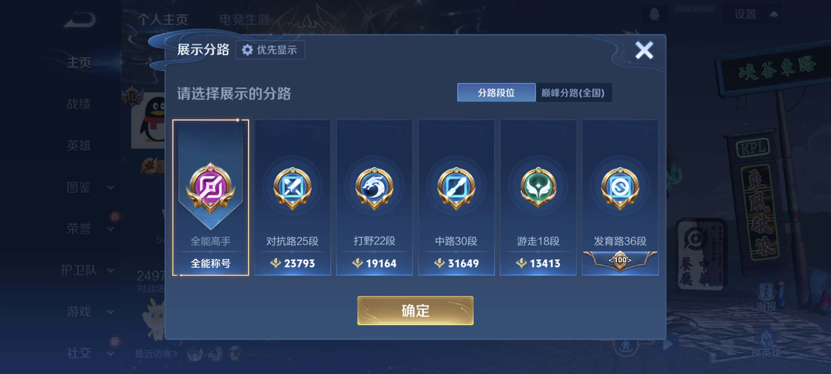 WZCMW462437王者荣耀账号详情图2