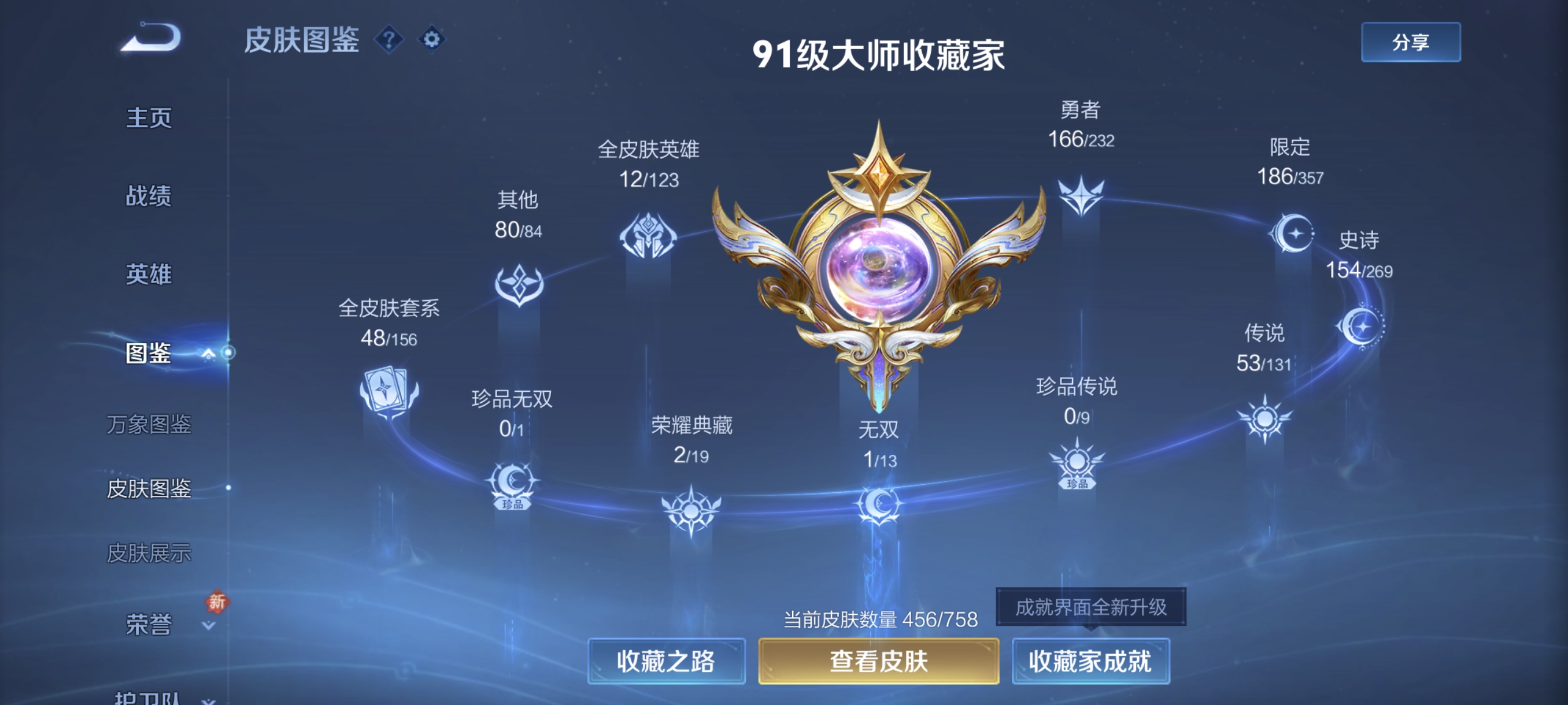 WZCMW462437王者荣耀账号详情图4