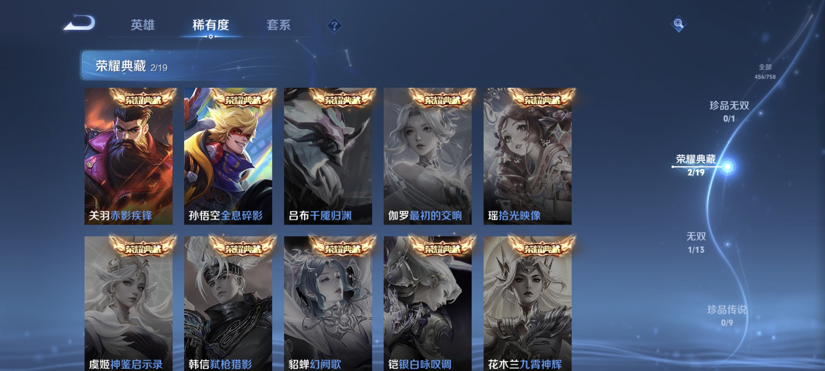 WZCMW462437王者荣耀账号详情图5