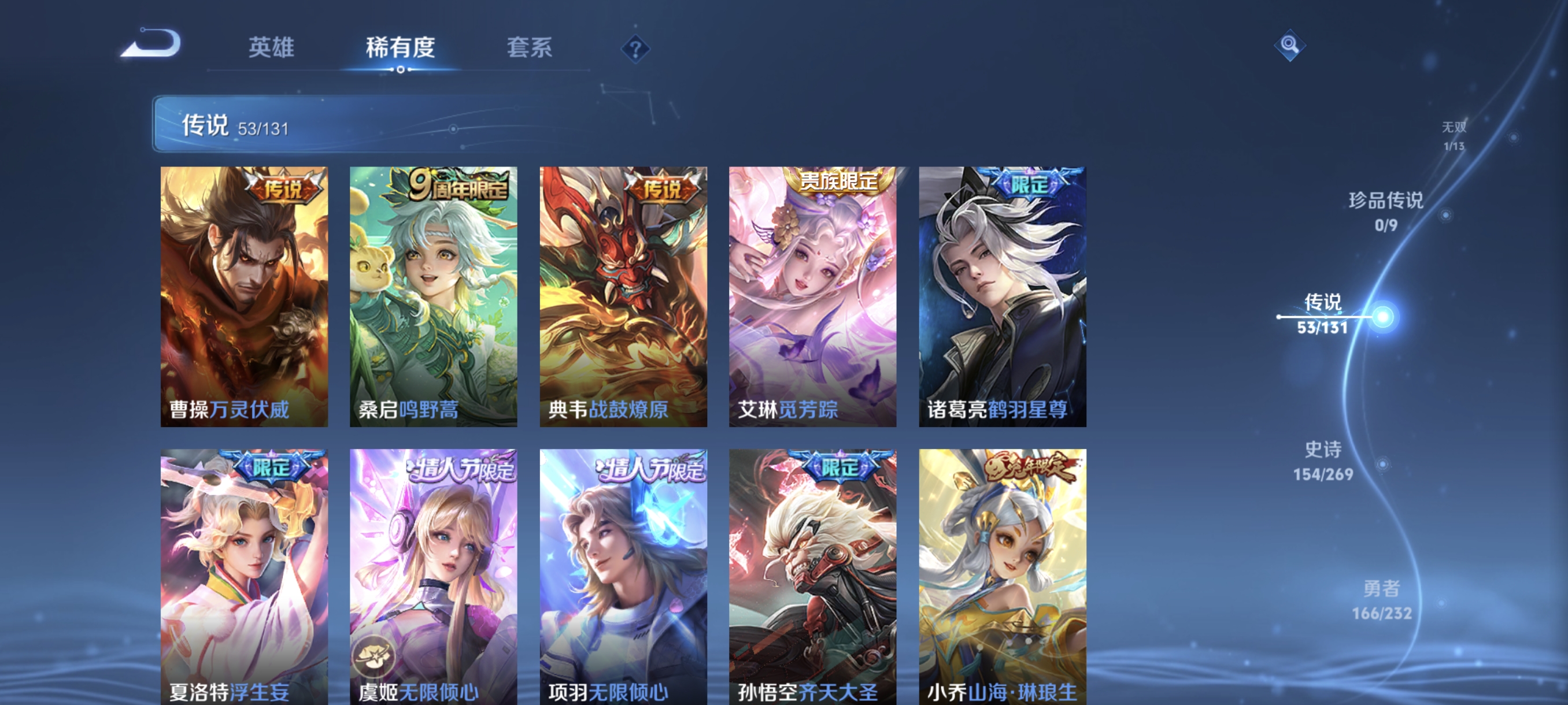 WZCMW462437王者荣耀账号详情图7