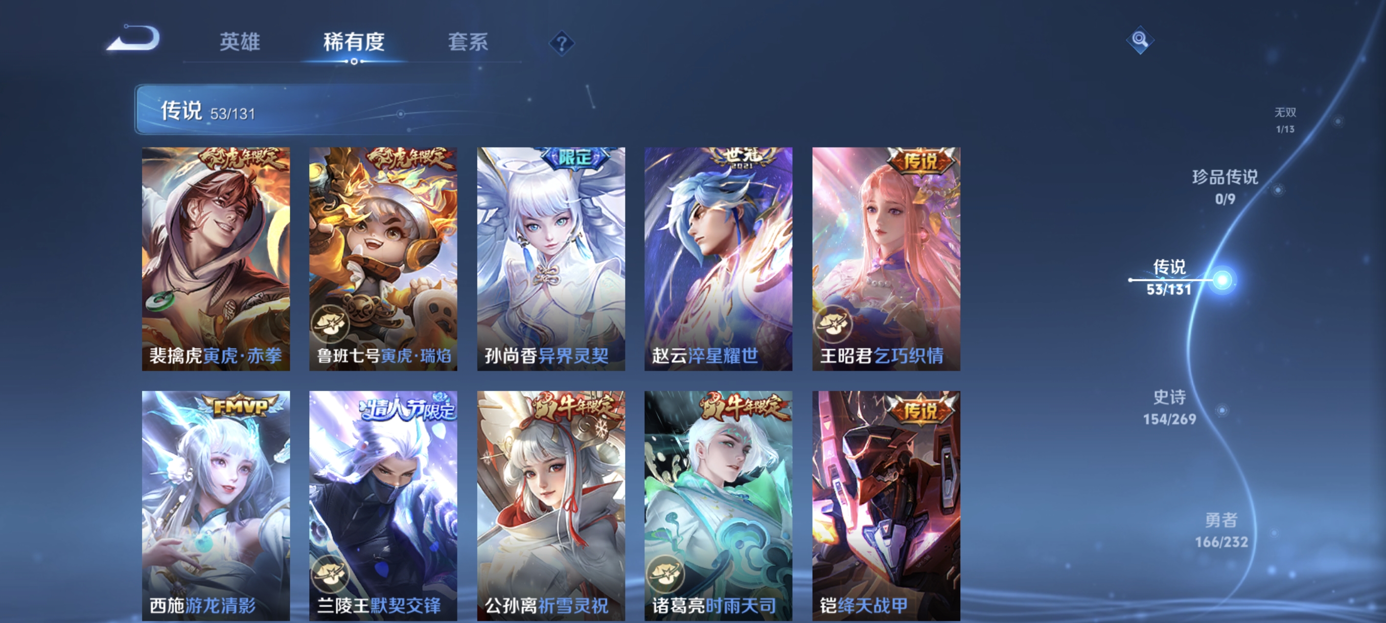 WZCMW462437王者荣耀账号详情图9