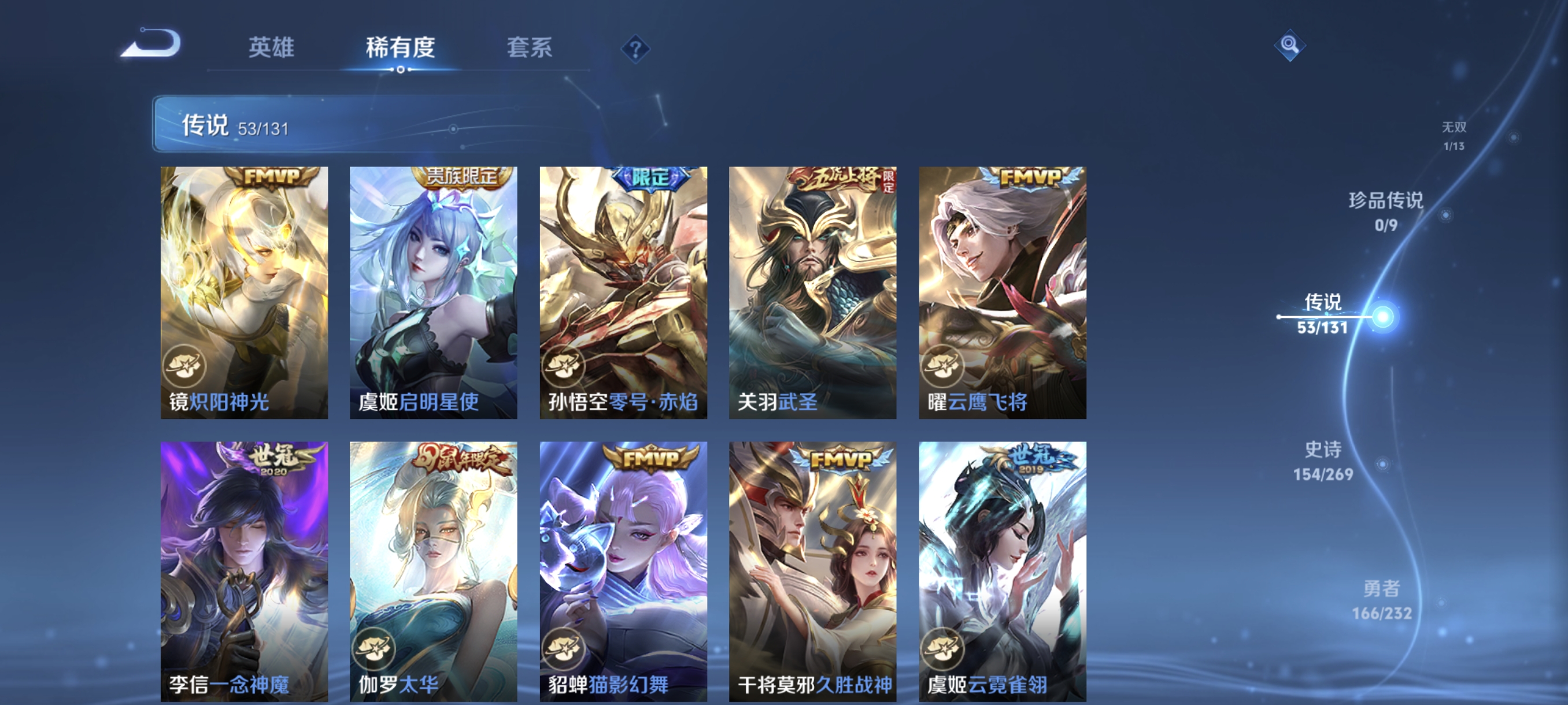 WZCMW462437王者荣耀账号详情图10