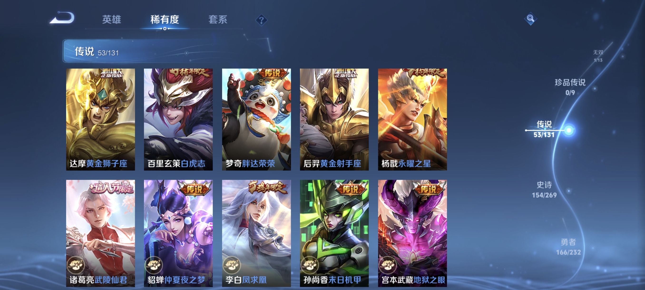 WZCMW462437王者荣耀账号详情图11