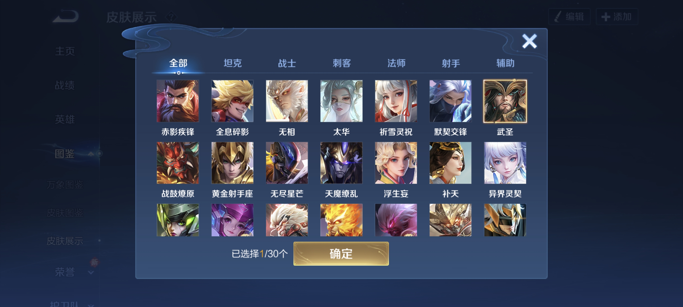 WZCMW462437王者荣耀账号详情图14