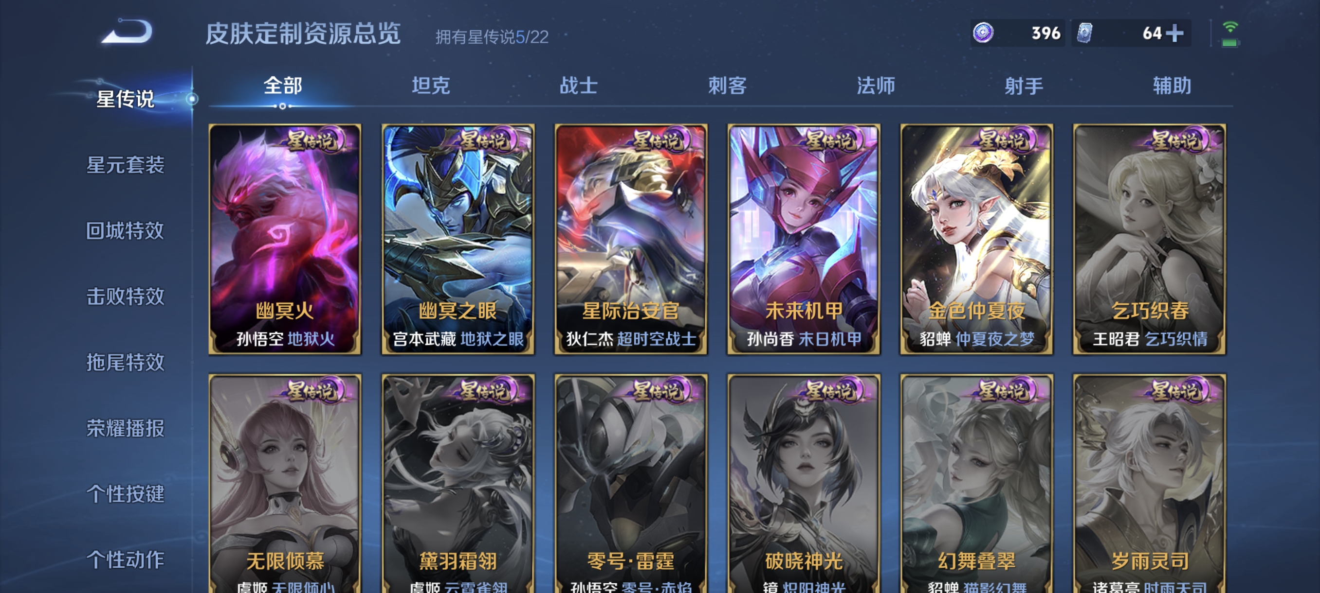 WZCMW462437王者荣耀账号详情图19