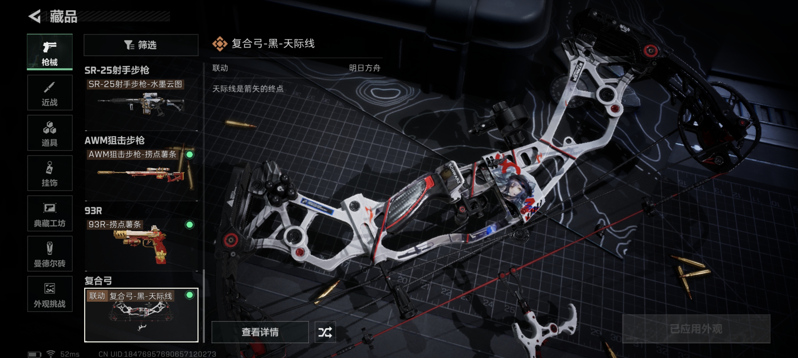 SJZCMW361016三角洲行动账号详情图34