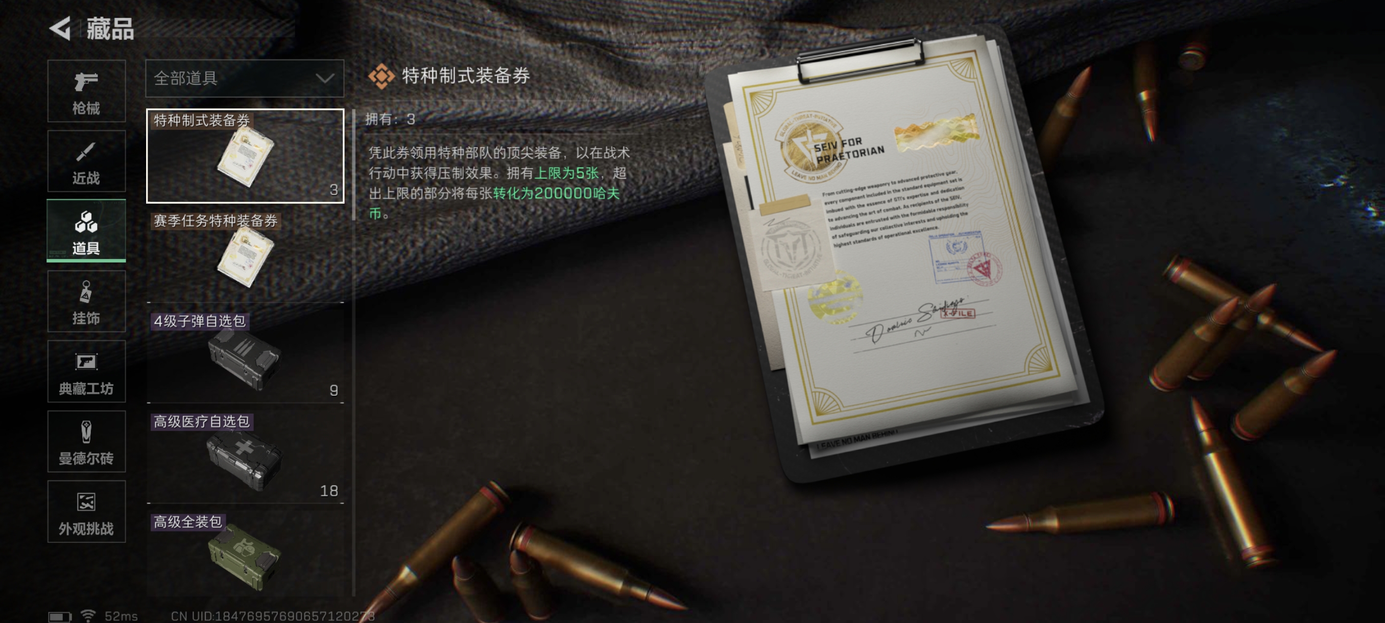 SJZCMW361016三角洲行动账号详情图36