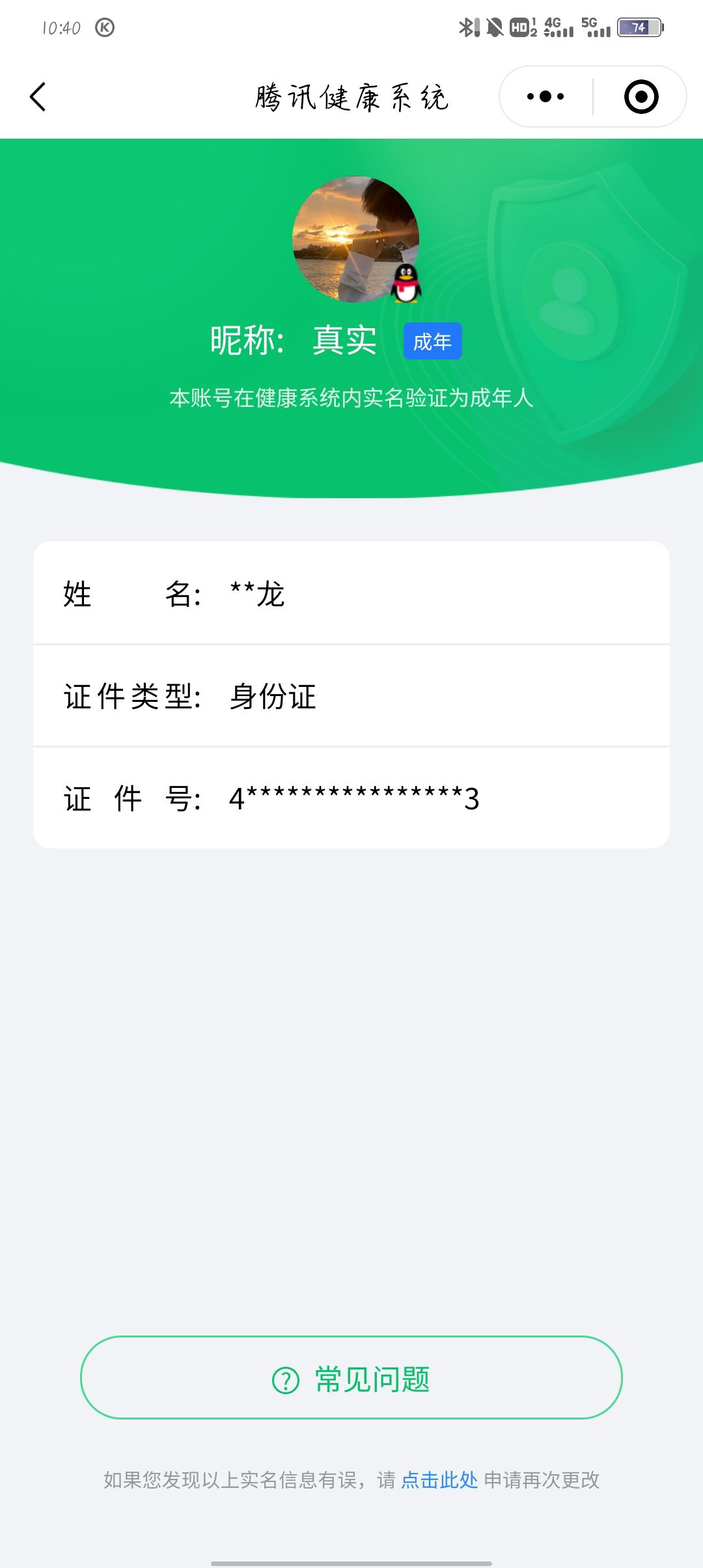 HPCMW452364和平精英账号详情图24