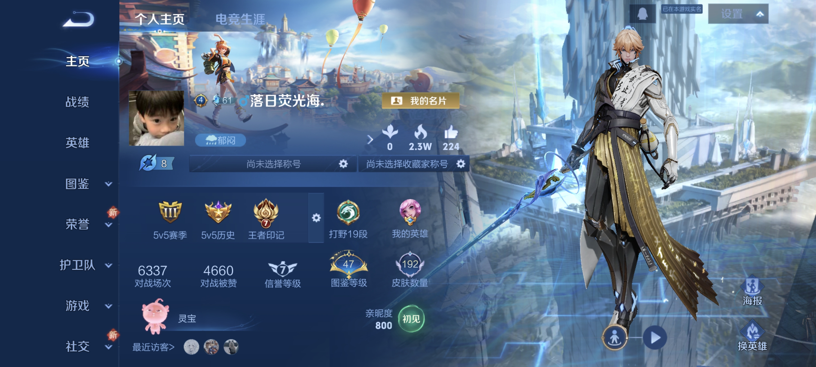 王者荣耀账号安卓QQ125英雄-192皮肤-鸣剑·曳影,杀手不太冷，15传说，深海之息,云鹰飞将,山海·苍雷引,一念神魔