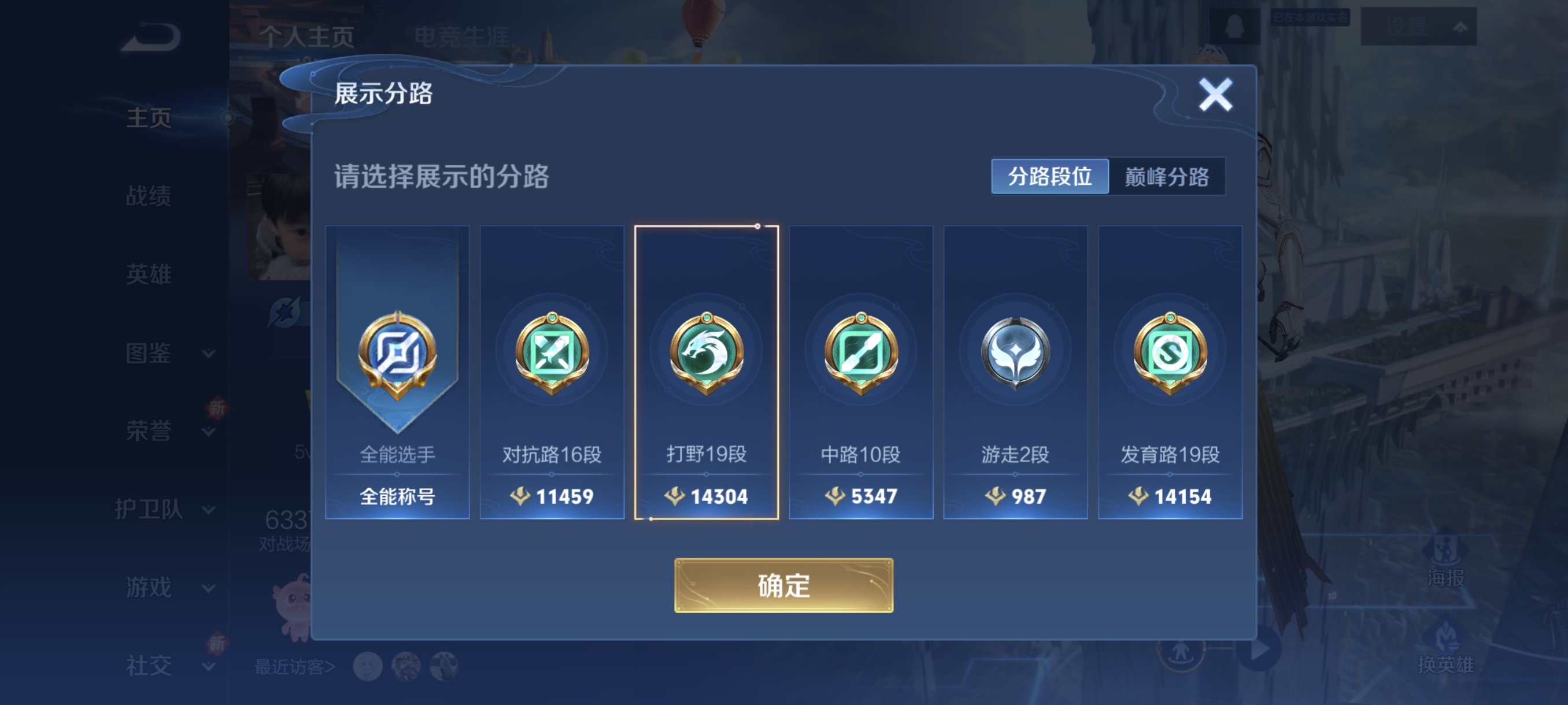 WZCMW3471632王者荣耀账号详情图2