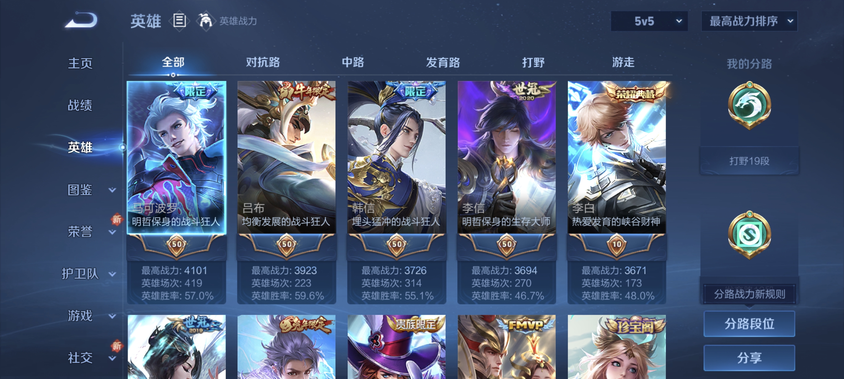 WZCMW3471632王者荣耀账号详情图3