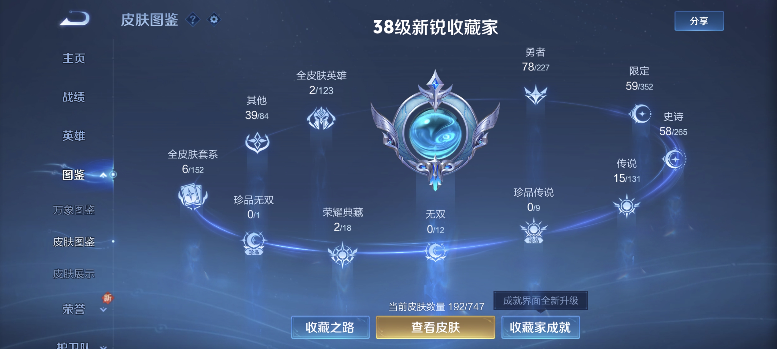 WZCMW3471632王者荣耀账号详情图4