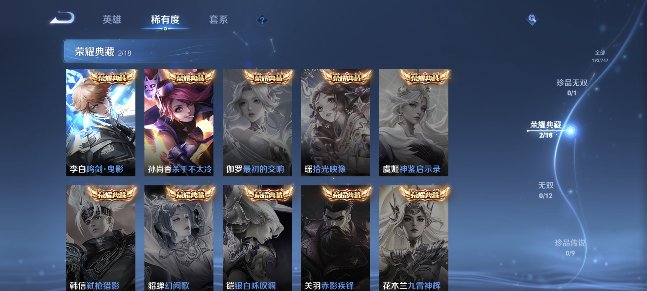 WZCMW3471632王者荣耀账号详情图5