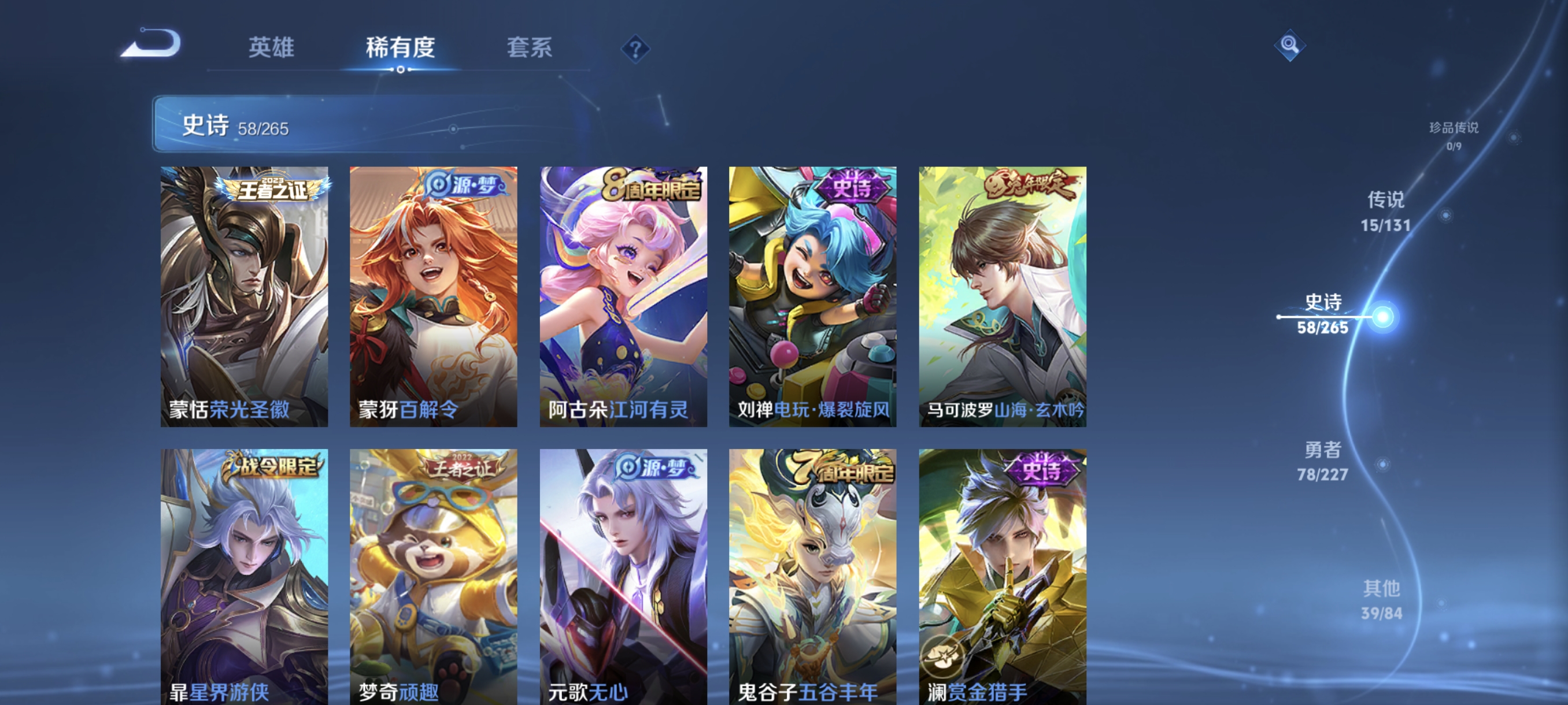 WZCMW3471632王者荣耀账号详情图8