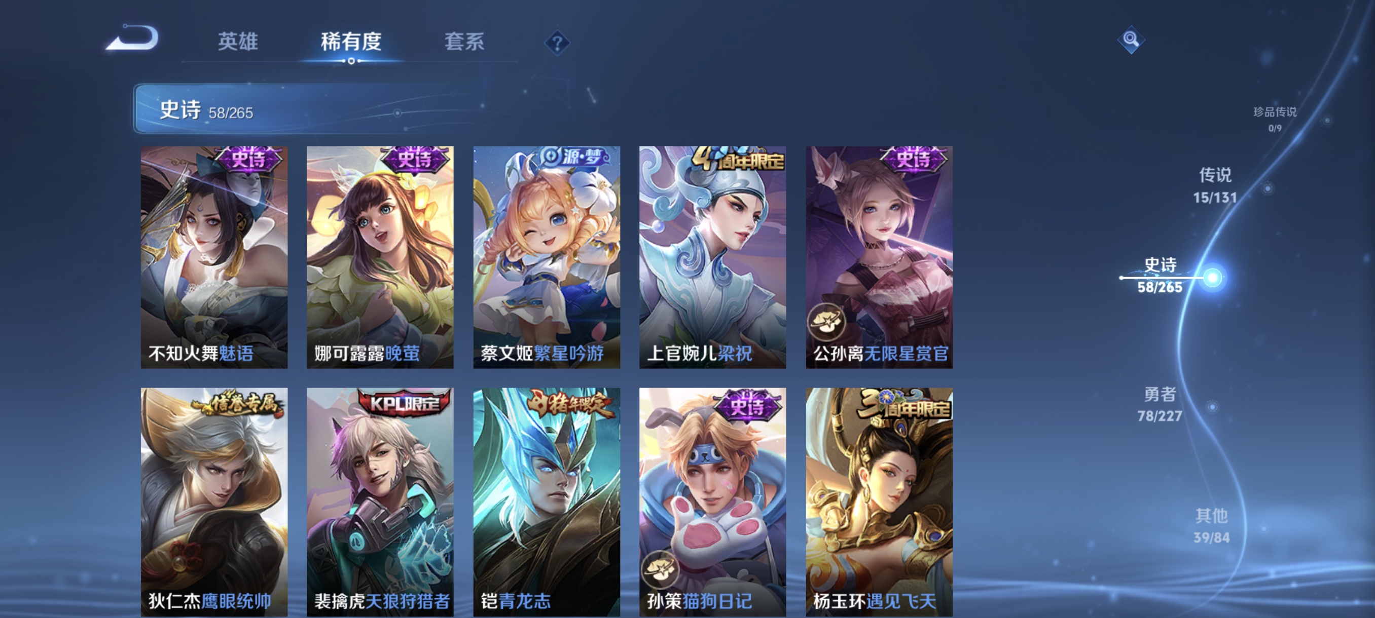 WZCMW3471632王者荣耀账号详情图10