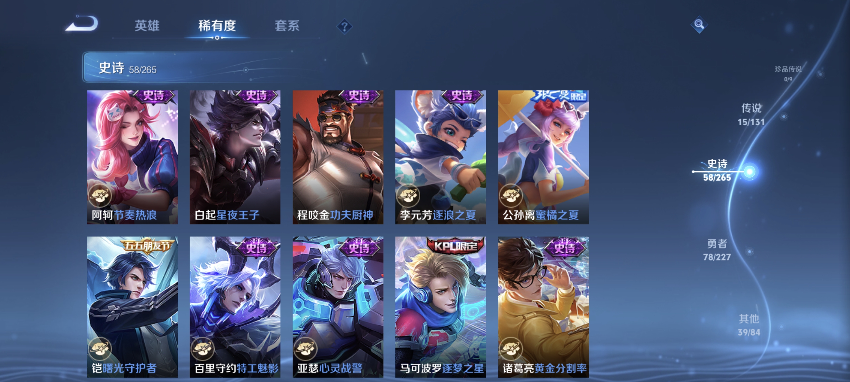 WZCMW3471632王者荣耀账号详情图11