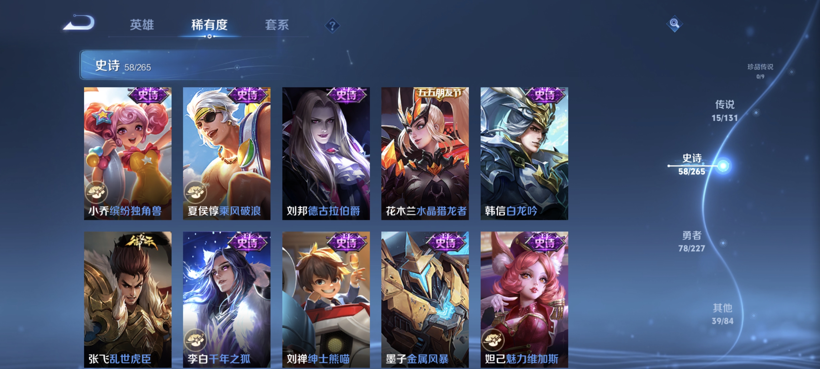 WZCMW3471632王者荣耀账号详情图12