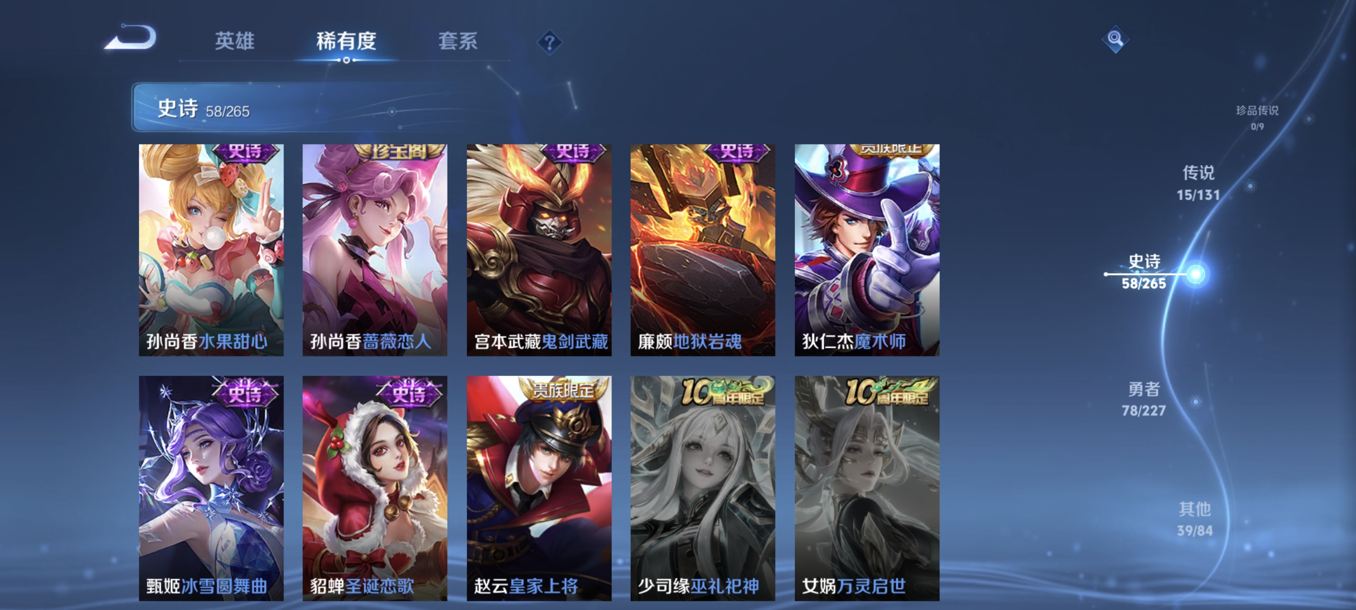 WZCMW3471632王者荣耀账号详情图13