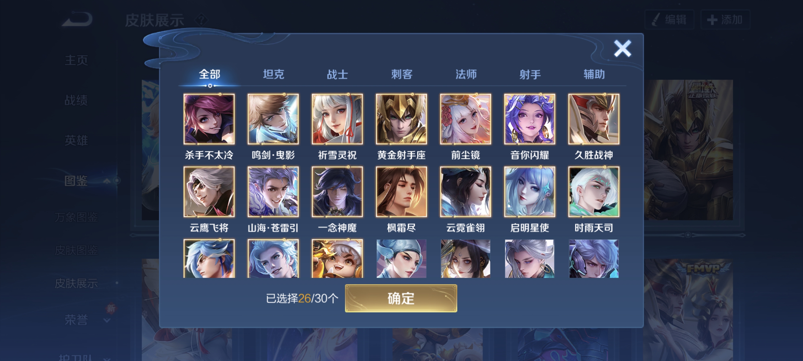 WZCMW3471632王者荣耀账号详情图15