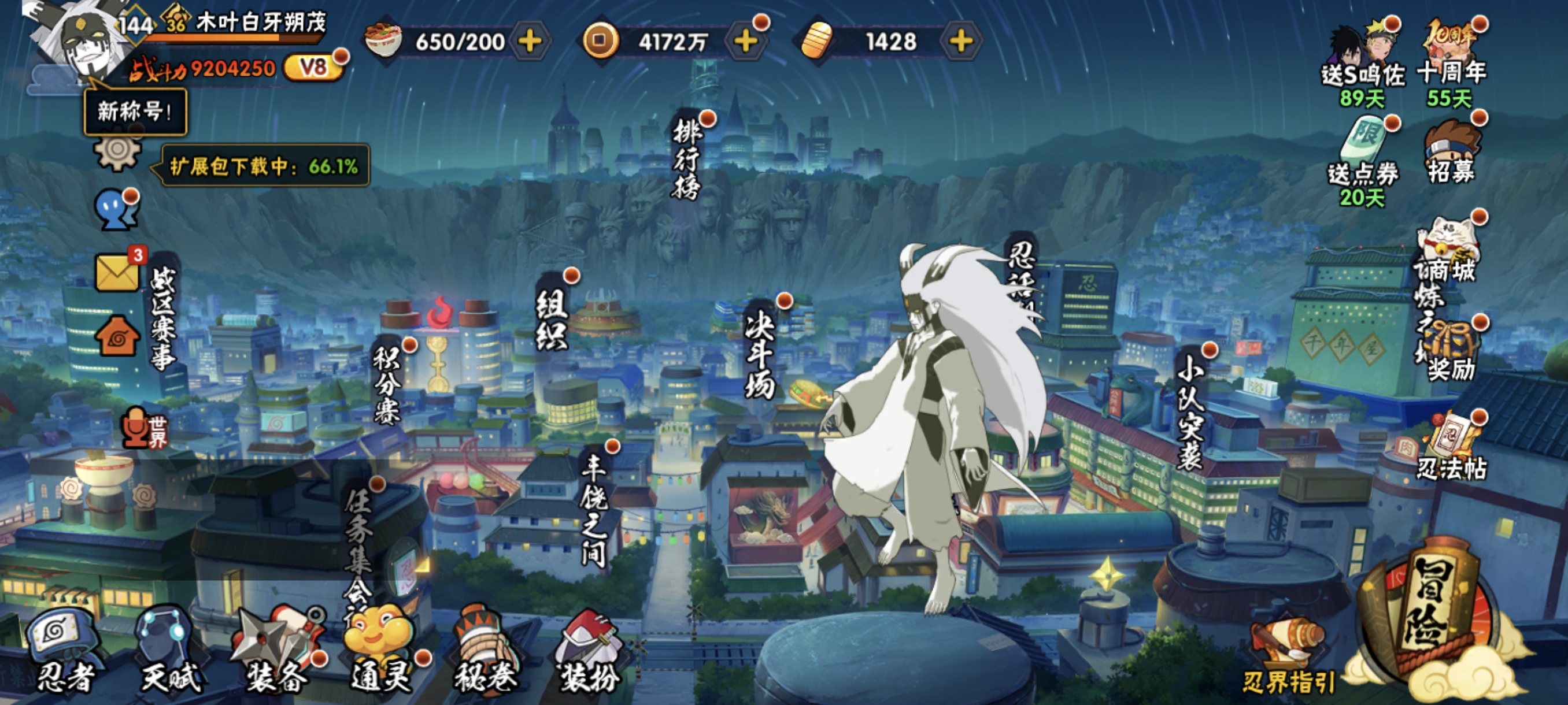 HYCMW344508火影忍者账号详情图2