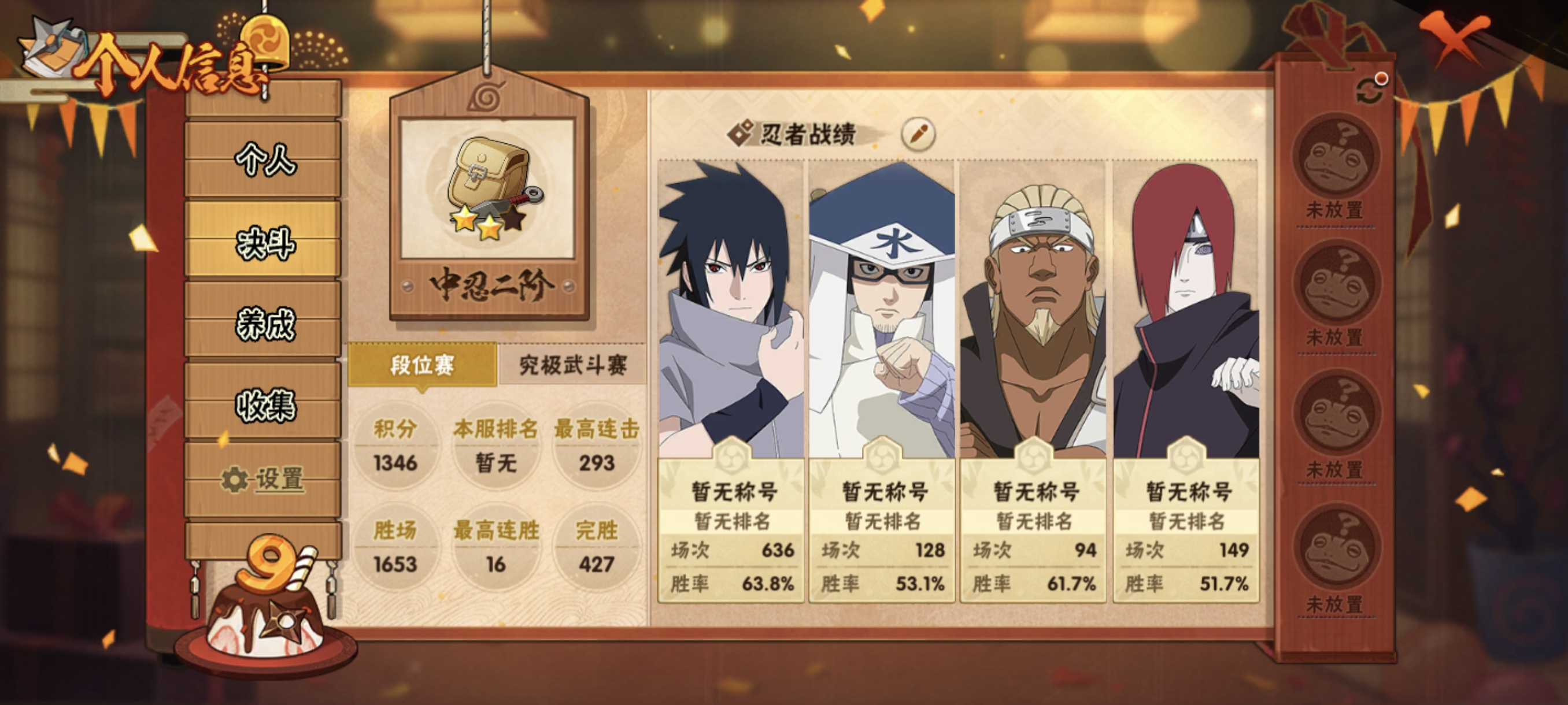 HYCMW344508火影忍者账号详情图4