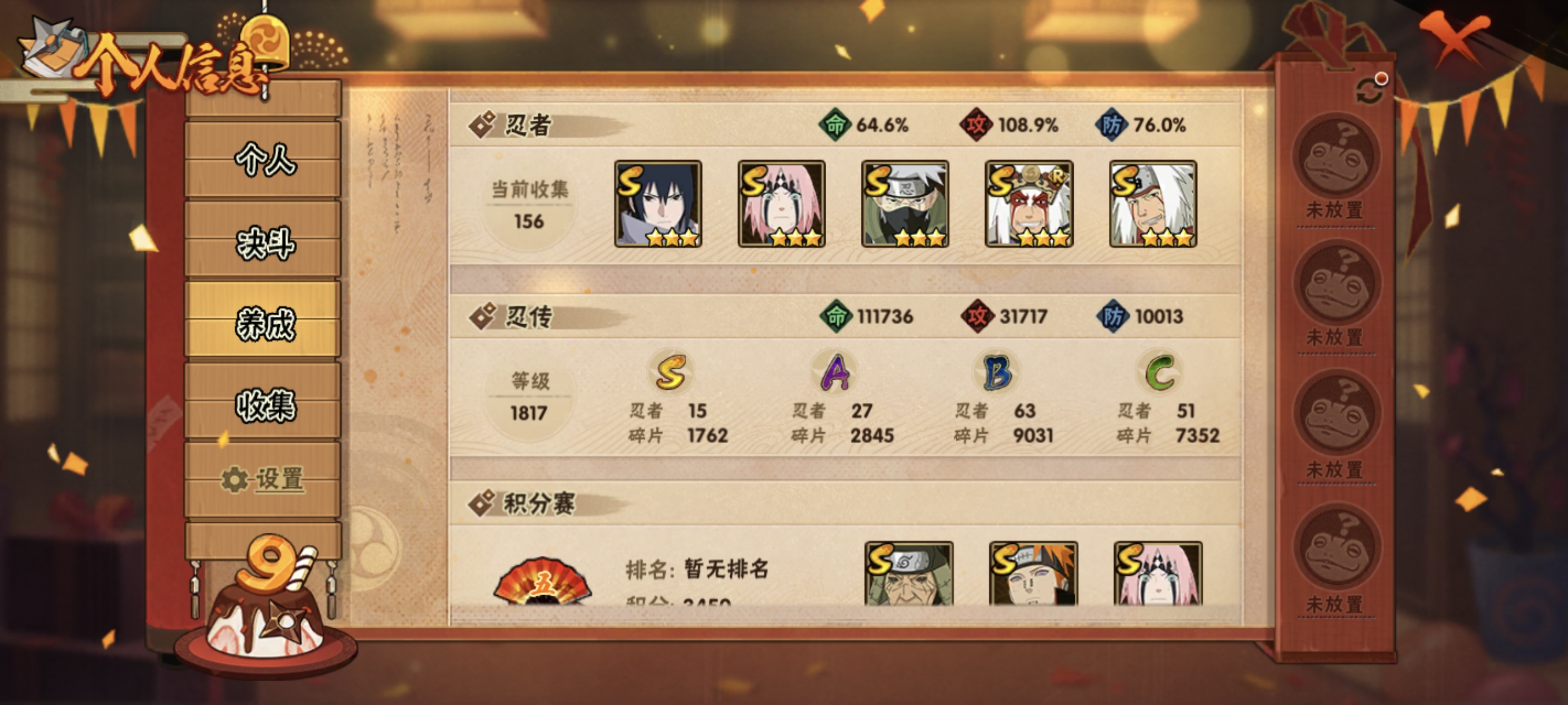 HYCMW344508火影忍者账号详情图5