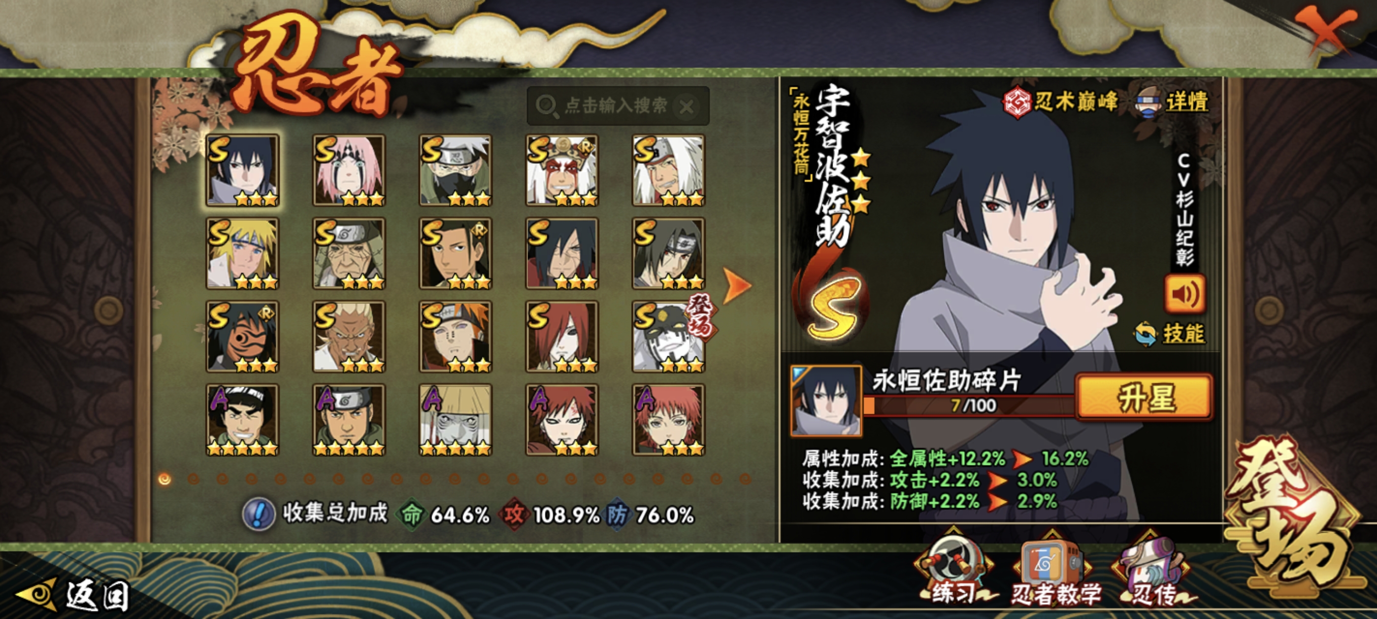 HYCMW344508火影忍者账号详情图7