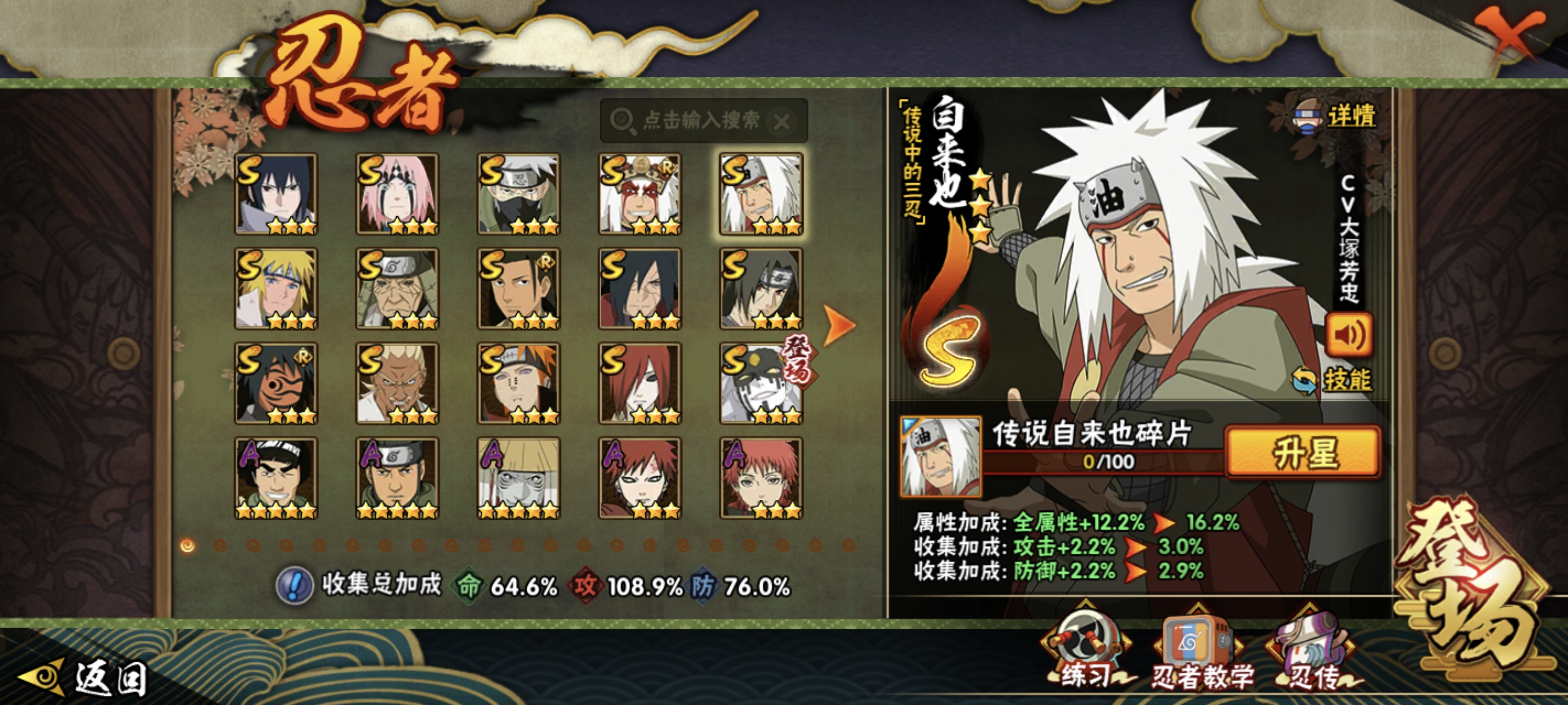 HYCMW344508火影忍者账号详情图11