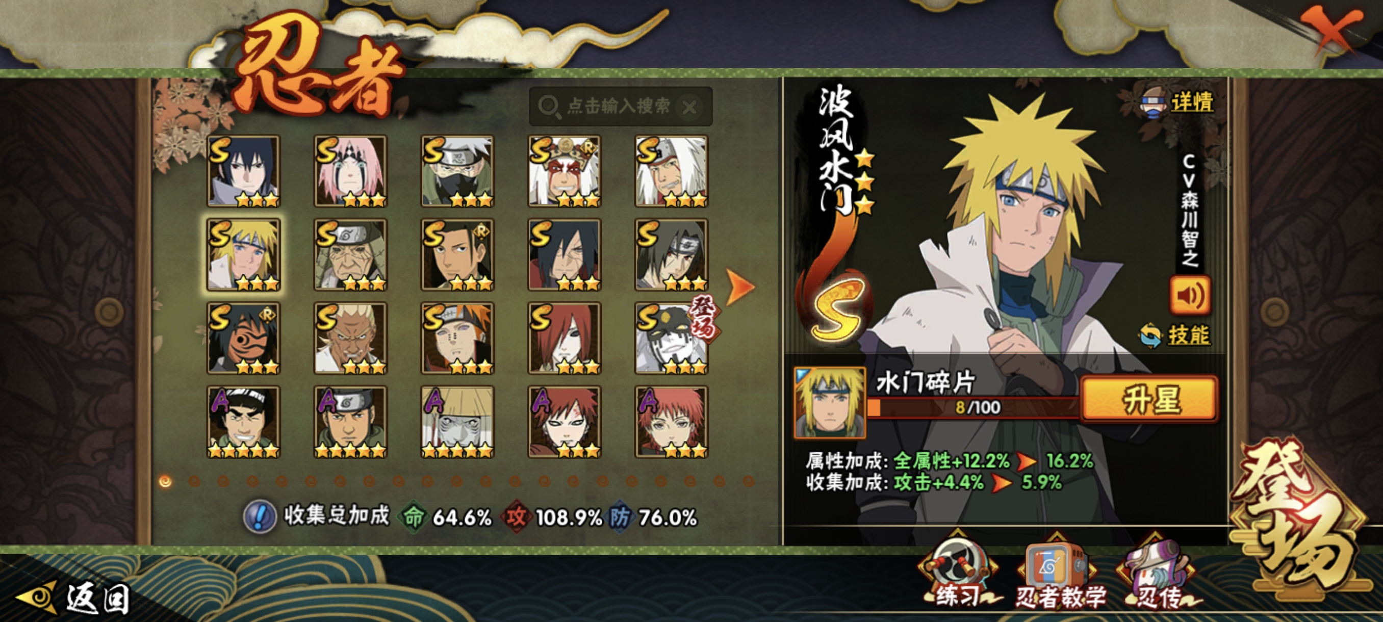 HYCMW344508火影忍者账号详情图12