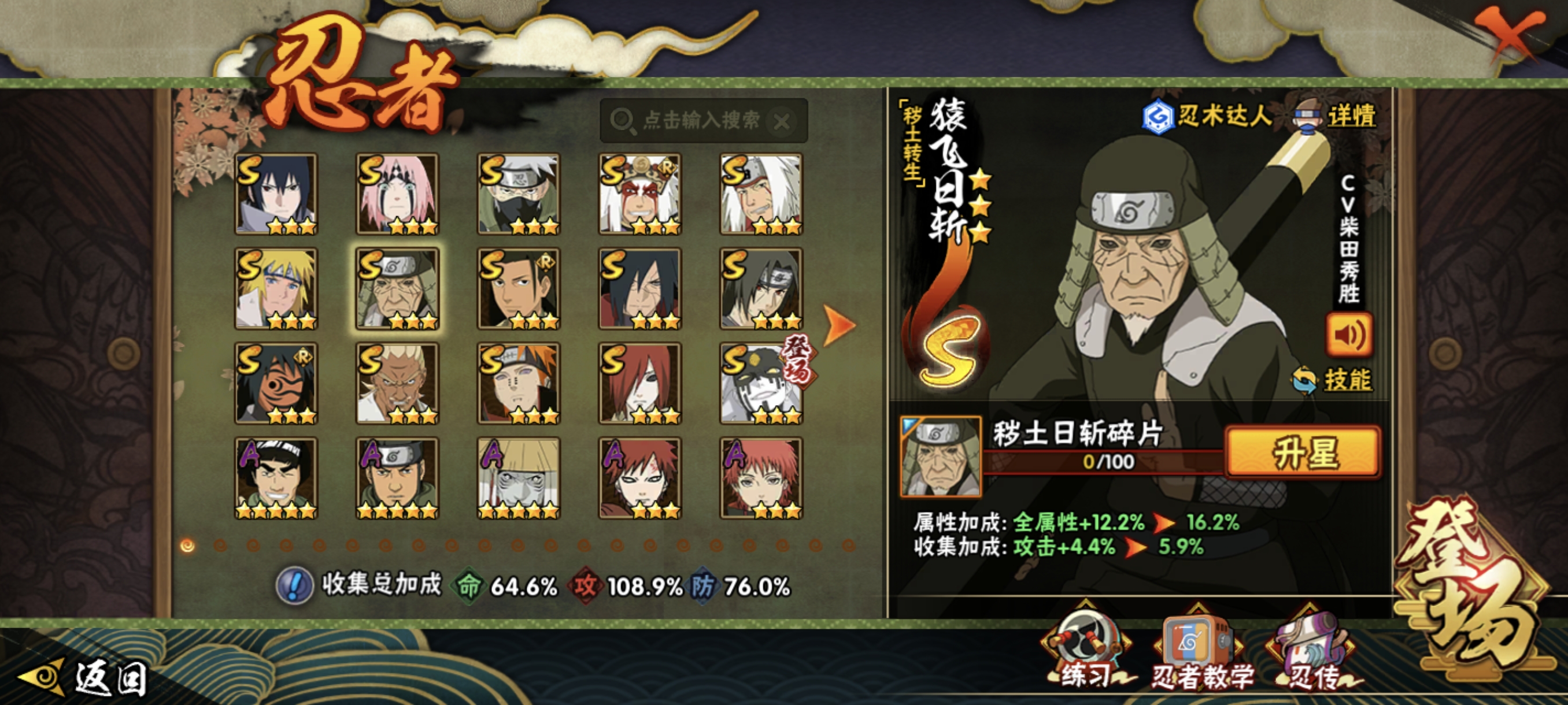 HYCMW344508火影忍者账号详情图13