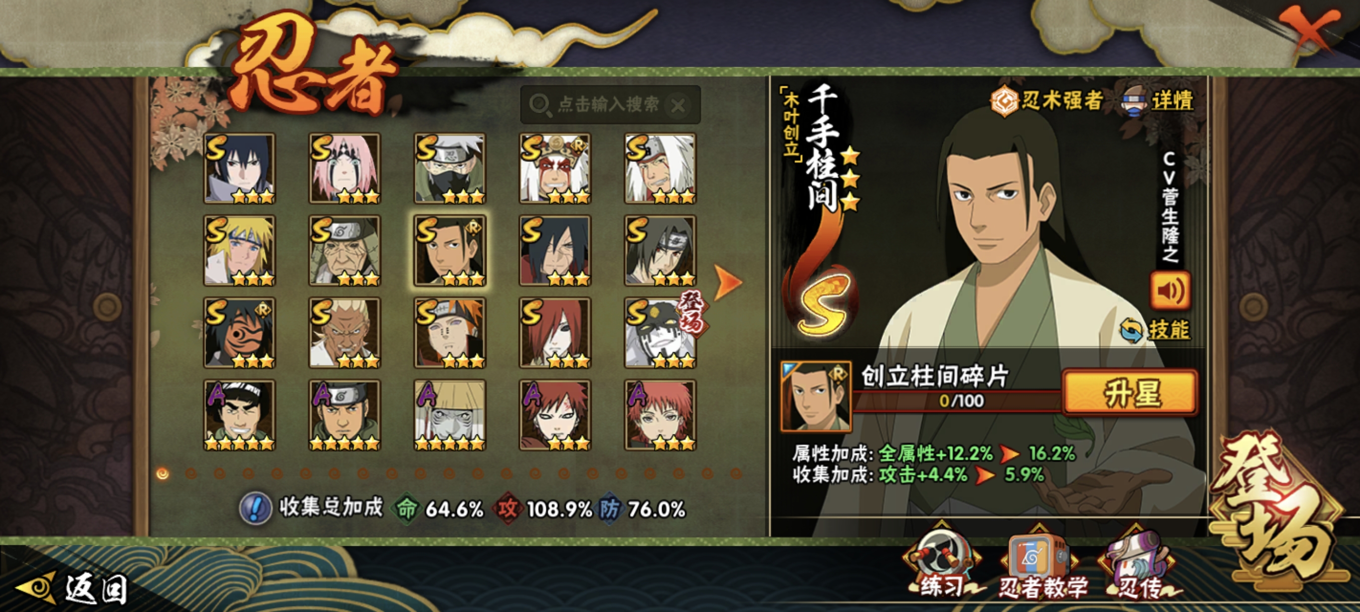 HYCMW344508火影忍者账号详情图14